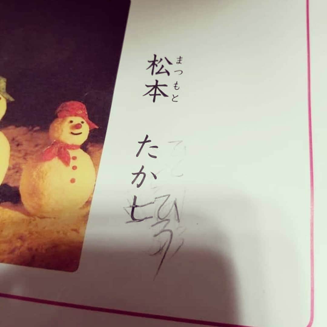 松本隆博のインスタグラム：「。 学校の授業で「作詞家松本たかし」について調べる宿題で、たかひろと書き直して、担任に向かって「松本と言えばたかひろやろ！」と食ってかかってくれた。担任が心配して親に電話して来たらしく…。 そんな素晴らしい娘さん(さくらちゃん)のお父さんに会いに来ました^^;(^^)/。」