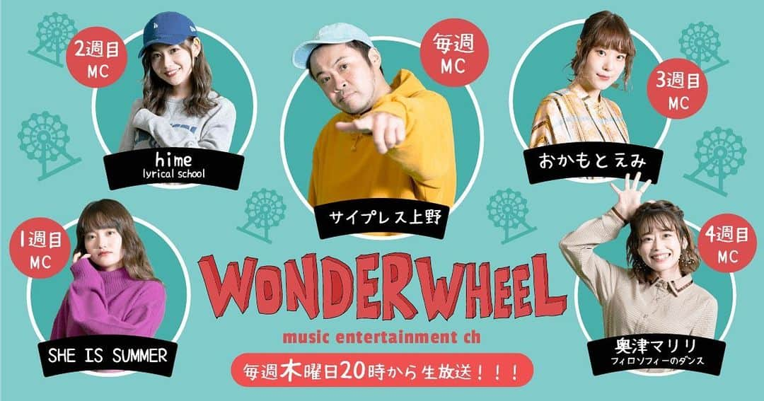 サイプレス上野さんのインスタグラム写真 - (サイプレス上野Instagram)「毎週木曜日は「WONDER WHEEL」20:00~より生配信ぶっかます！  第4週MCは奥津マリリちゃんで、ゲストライブは自身も所属するフィロソフィーのダンス🎤よっしゃっしゃっす🤲 □2019年12月12日(木）20:00〜21:30 □配信URL：youtu.be/YqTIqizoIk4 MC/サイプレス上野 MC/奥津マリリ Guest：フィロソフィーのダンス #WW20 #サ上 #奥津マリリ#フィロソフィーのダンス」12月26日 15時47分 - resort_lover