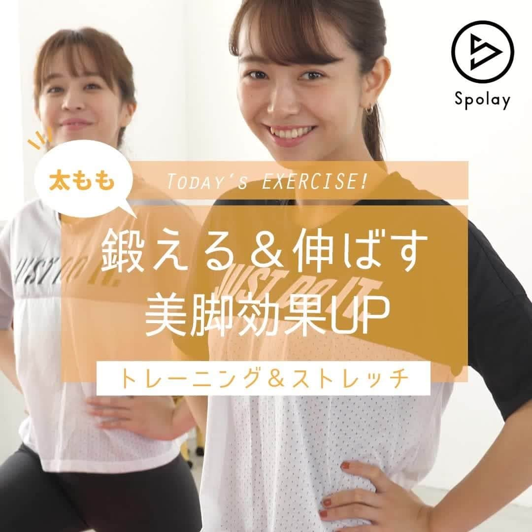 Spolayのインスタグラム