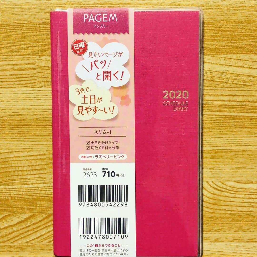 Megumiさんのインスタグラム写真 - (MegumiInstagram)「2020年の手帳をゲット📖 スリムバージョン  #手帳 #pagem #ラズベリーピンク」12月26日 19時30分 - paix2megumi