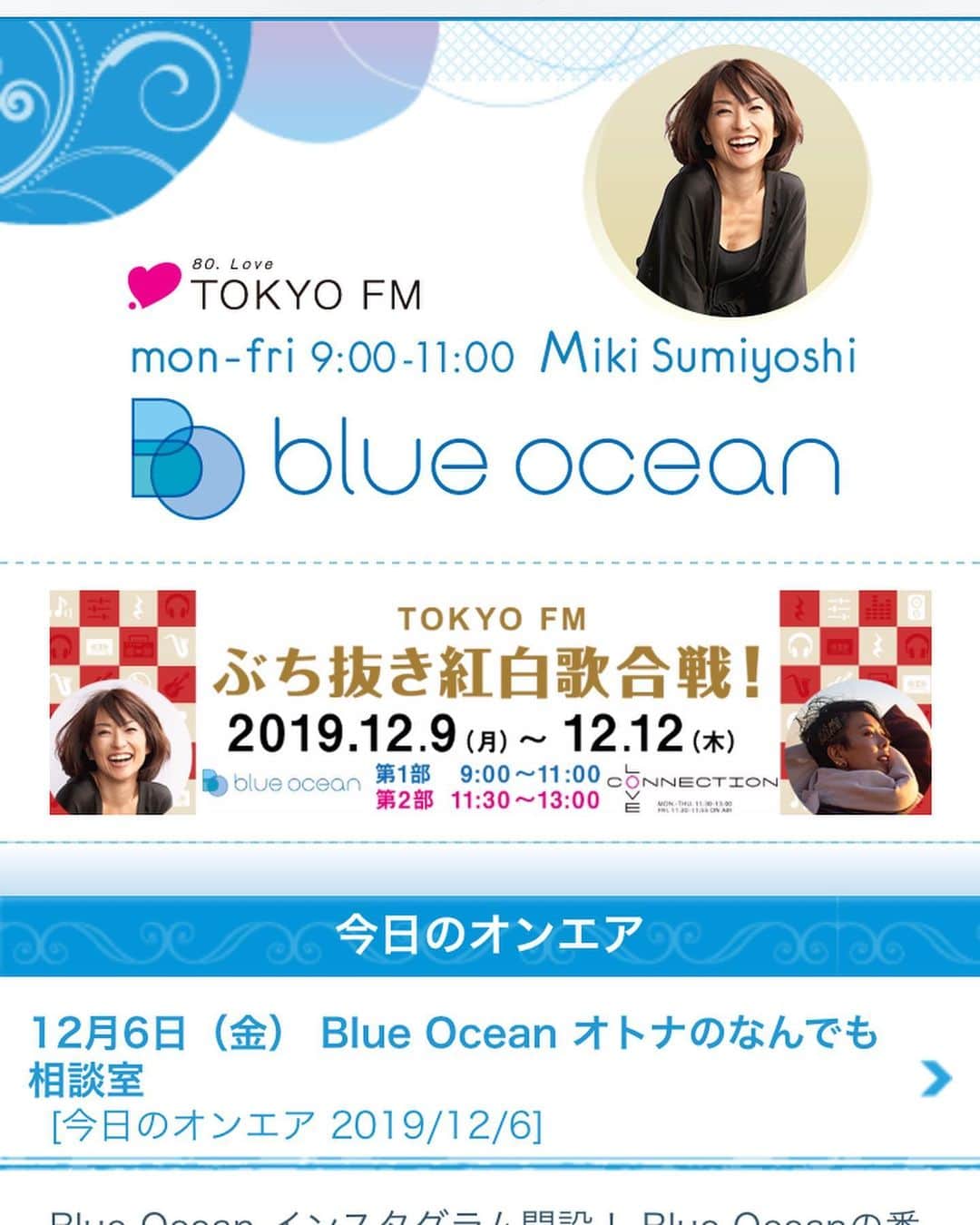 川村美保さんのインスタグラム写真 - (川村美保Instagram)「さて、今月からスタートした TOKYO FM「blue ocean」ラジオショッピング❣️ 今日が年内最後のOAでした！ 聴いてくださった皆様ありがとうございます😊 また来年も沢山の素敵な商品をリスナーの皆様にお届けしていきますよぉ✨ 来年のラジオショッピングは1月6日からスタート！ 私は翌週の14日（火）から担当します^_^ どうぞ宜しく願います👏 #tfm#ブルーオーシャン#ラジオショッピング#こんなに自分の顔載せたのはじめて#なんかすみません#てか全部同じ顔やん#写真の写り方研究しよ#tokyofm#ラジオ大好き」12月26日 20時03分 - miho0308kawamura