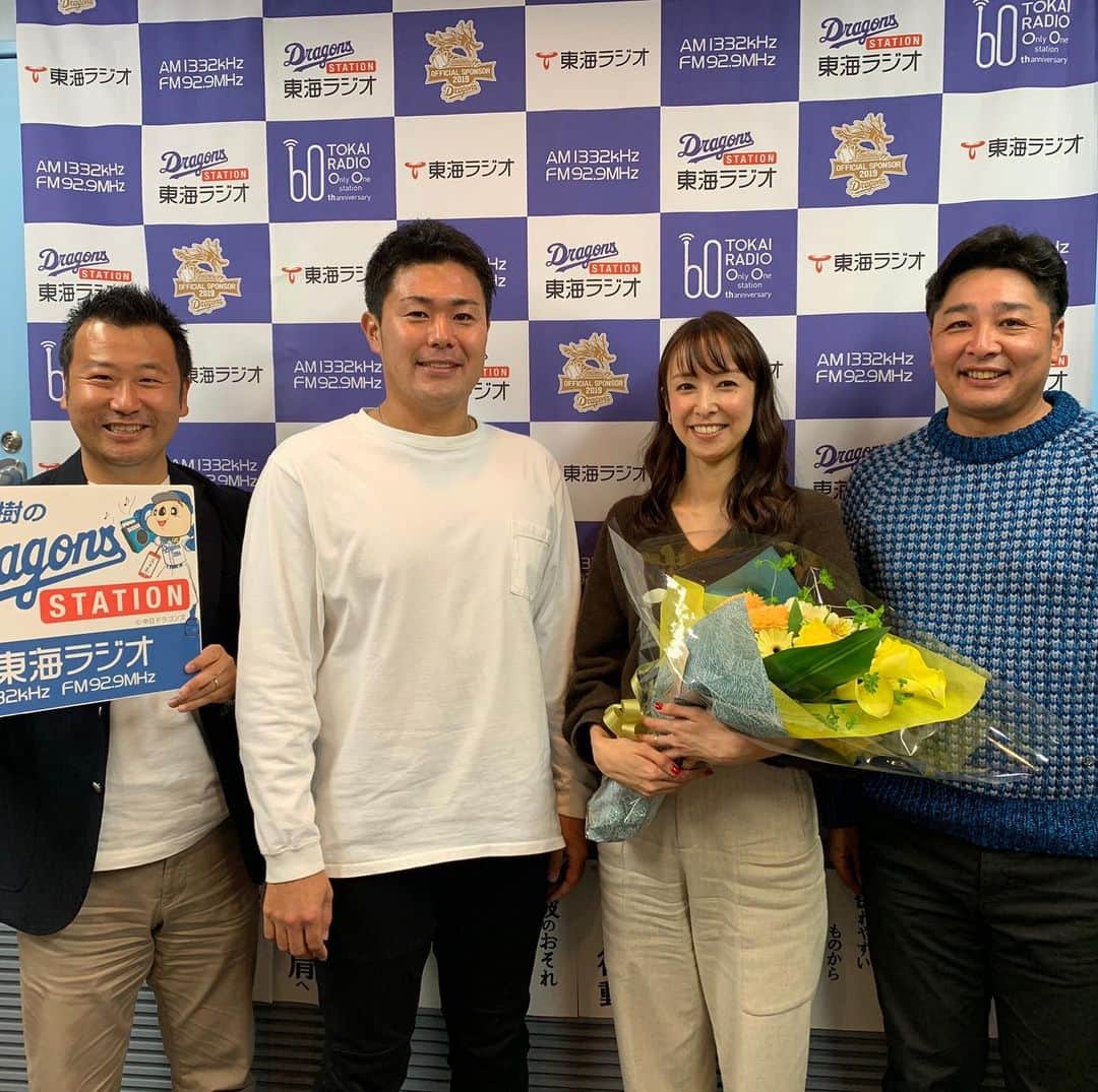 森美紅のインスタグラム：「今日で#東海ラジオ の#ドラゴンズステーション 最後の出演でした！大澤さんの人柄と技術のお陰で、本当に自由に楽しく！お仕事させて頂きました。感謝しかありません！またドラゴンズファンとして、レジェンド級の解説者の方々、現役選手のお話をこんなに近くで聞けたというのは、本当に夢のような時間だったなぁと今改めて感じます！！ あ〜ダメですね、こういう文章書いてると泣けてきます笑笑 最後の、森美紅でした、を言うときもヤバかったです笑  でも！木下選手の言う通り、人生とはこういうもの！出会いがあれば別れもあります！でも出会えて本当に良かった‼︎また皆さんにお会いできる日まで、頑張ります✨リスナーの皆さんも聞いてくださって、一緒に番組をつくってくださってありがとうございました！これからもよろしくお願い致します！  #東海ラジオ #ドラゴンズステーション #ドラステ #森野雅彦 さん #木下拓哉 選手 #プロ野球 #中日ドラゴンズ #ドラゴンズ  ドラステ出演はおわりましたが、アップしてない写真がまだあるので、まだしばらくお付き合い下さい🤣」
