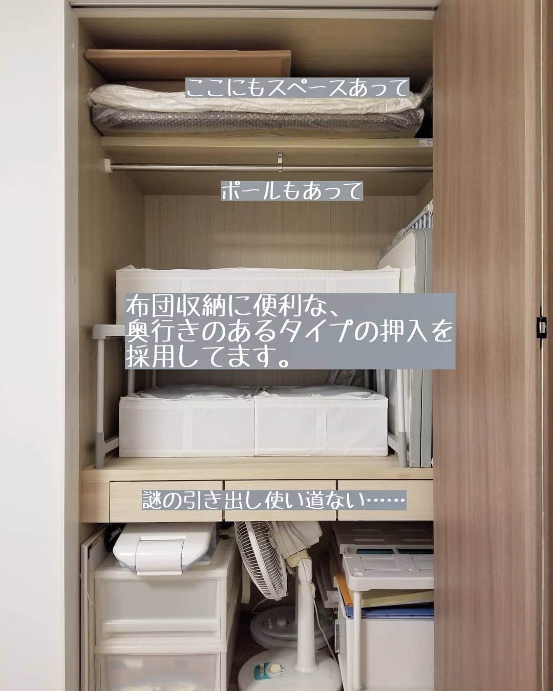 koyukkuma 一条工務店さんのインスタグラム写真 - (koyukkuma 一条工務店Instagram)「• #くまさんの収納 2階の寝室の押入の整理整頓しました。 • すっと気になってたIKEAの収納ケースを買って、寝具を仕分けしたら探しやすく取り出しやすくなって、見た目もスッキリしました👐 • 実は整理整頓前はぐちゃぐちゃで、これ以上入らないぐらいパンパンでした☺️ • ボロボロの寝具は処分して、収納ケースにちゃんと畳んで収納したらスペースに余裕が出てビックリ👀 • ここの押入は奥行きがあるので、今は使ってないけど捨てるのもな……っていうものを取りあえず置いておくのに便利です。 • クロスの余りは上の段に押し込んでみたり、ベビーゲートやお風呂のフタは端っこに立てたらあんまり邪魔にならない◎ • アルバムたちは見始めると止まらなくなりそうで、中を見ないようにしてサクッと整理整頓(笑) • 片付け途中でアルバム見ちゃうのはあるあるよねぇ～～🤭」12月26日 20時57分 - kumasan_ismart
