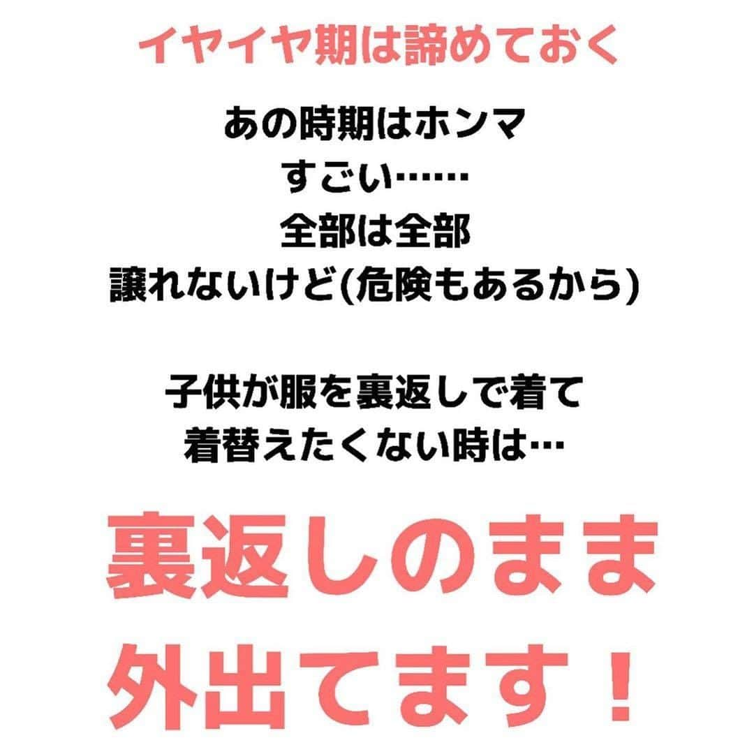 ママリさんのインスタグラム写真 - (ママリInstagram)「ムービーでイヤイヤしてるところを撮影するとイライラ少し軽減される！わかる！😂 #ママリ ⠀﻿⁠⁠⠀⁠ ⁠.⠀⠀﻿⁠⠀⁠ ＝＝＝⠀ ⠀⁠ .⁠⠀⁠ 子供のイヤイヤ動画はすぐに夫へ共有しちゃう私です。笑⁠ .⁠⠀⁠ ＝＝＝⁠ ⠀⁠ . ⠀⠀﻿⁠⠀⁠ @bowbowmama　 さん、素敵な投稿ありがとうございました✨⁠⠀⁠ . ⁠ ⌒⌒⌒⌒⌒⌒⌒⌒⌒⌒⌒⌒⌒⌒⌒⌒*⁣⠀﻿⁠ みんなのおすすめアイテム教えて ​⠀﻿⁠ #ママリ口コミ大賞 ​⁣⠀﻿⁠ ⠀﻿⁠ ⁣新米ママの毎日は初めてのことだらけ！⁣⁣⠀﻿⁠ その1つが、買い物。 ⁣⁣⠀﻿⁠ ⁣⁣⠀﻿⁠ 「家族のために後悔しない選択をしたい…」 ⁣⁣⠀﻿⁠ ⁣⁣⠀﻿⁠ そんなママさんのために、⁣⁣⠀﻿⁠ ＼子育てで役立った！／ ⁣⁣⠀﻿⁠ ⁣⁣⠀﻿⁠ あなたのおすすめグッズ教えてください ​ ​ ⁣⁣⠀﻿⁠ ⠀﻿⁠ 【応募方法】⠀﻿⁠ #ママリ口コミ大賞 をつけて、⠀﻿⁠ アイテム・サービスの口コミを投稿！⠀﻿⁠ ⁣⁣⠀﻿⁠ (例)⠀﻿⁠ 「このママバッグは神だった」⁣⁣⠀﻿⁠ 「これで寝かしつけ助かった！」⠀﻿⁠ ⠀﻿⁠ あなたのおすすめ、お待ちしてます ​⠀﻿⁠ ⁣⠀⠀﻿⁠ .⠀⠀⠀⠀⠀⠀⠀⠀⠀⠀⁠ ＊＊＊＊＊＊＊＊＊＊＊＊＊＊＊＊＊＊＊＊＊⁠ 💫先輩ママに聞きたいことありませんか？💫⠀⠀⠀⠀⠀⠀⠀⁠ .⠀⠀⠀⠀⠀⠀⠀⠀⠀⁠ 「悪阻っていつまでつづくの？」⠀⠀⠀⠀⠀⠀⠀⠀⠀⠀⁠ 「妊娠から出産までにかかる費用は？」⠀⠀⠀⠀⠀⠀⠀⠀⠀⠀⁠ 「陣痛・出産エピソードを教えてほしい！」⠀⠀⠀⠀⠀⠀⠀⠀⠀⠀⁠ .⠀⠀⠀⠀⠀⠀⠀⠀⠀⁠ あなたの回答が、誰かの支えになる。⠀⠀⠀⠀⠀⠀⠀⠀⠀⠀⁠ .⠀⠀⠀⠀⠀⠀⠀⠀⠀⁠ 女性限定匿名Q&Aアプリ「ママリ」は @mamari_official のURLからDL✨⠀⠀⠀⠀⠀⠀⠀⠀⠀⠀⠀⠀⠀⠀⠀⠀⠀⠀⠀⠀⠀⠀⠀⠀⠀⠀⠀⁠ 👶🏻　💐　👶🏻　💐　👶🏻 💐　👶🏻 💐﻿⁠ ⁠ #親バカ部#育児#成長記録#子育て#赤ちゃん⁠⠀⁠ #赤ちゃんのいる生活#赤ちゃんのいる暮らし#ママ⁠⠀⁠ #プレママ#妊婦#ぷんにー⠀⁠ #新生児#0歳#1歳#2歳#3歳⁠⠀⁠ #育児#男の子ママ#女の子ママ#新米ママと繋がりたい#ママと繋がりたい#男の子ベビー#女の子ベビー #育児あるある #ママあるある#育児疲れ#家事」12月26日 21時03分 - mamari_official