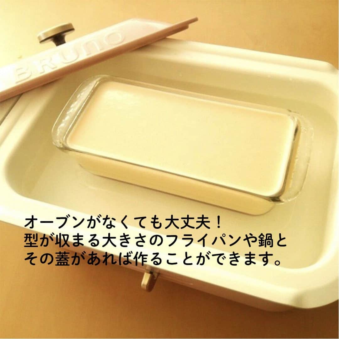 LIMIA（リミア）さんのインスタグラム写真 - (LIMIA（リミア）Instagram)「. これから何かと多くなるホームパーティー🏠🎈 . ビッグプリンでおもてなししませんか🍮？ 使用する型は一つなので、簡単で後片付けも楽チン🎶 . photo by anさん @teatime_allday https://limia.jp/idea/86237/ 記事の詳細はプロフィールリンクから飛べます✨ ▶@limiajp . #暮らし #暮らしのアイデア #生活の知恵 #limia #料理好きな人と繋がりたい #簡単レシピ #クッキングラム #グルメ #お菓子作り #プリン #プリンケーキ #プリン好き #手作りプリン #３時のおやつ  #料理大好き #簡単レシピ教えて下さい  #リミア_グルメ」12月26日 21時06分 - limiajp