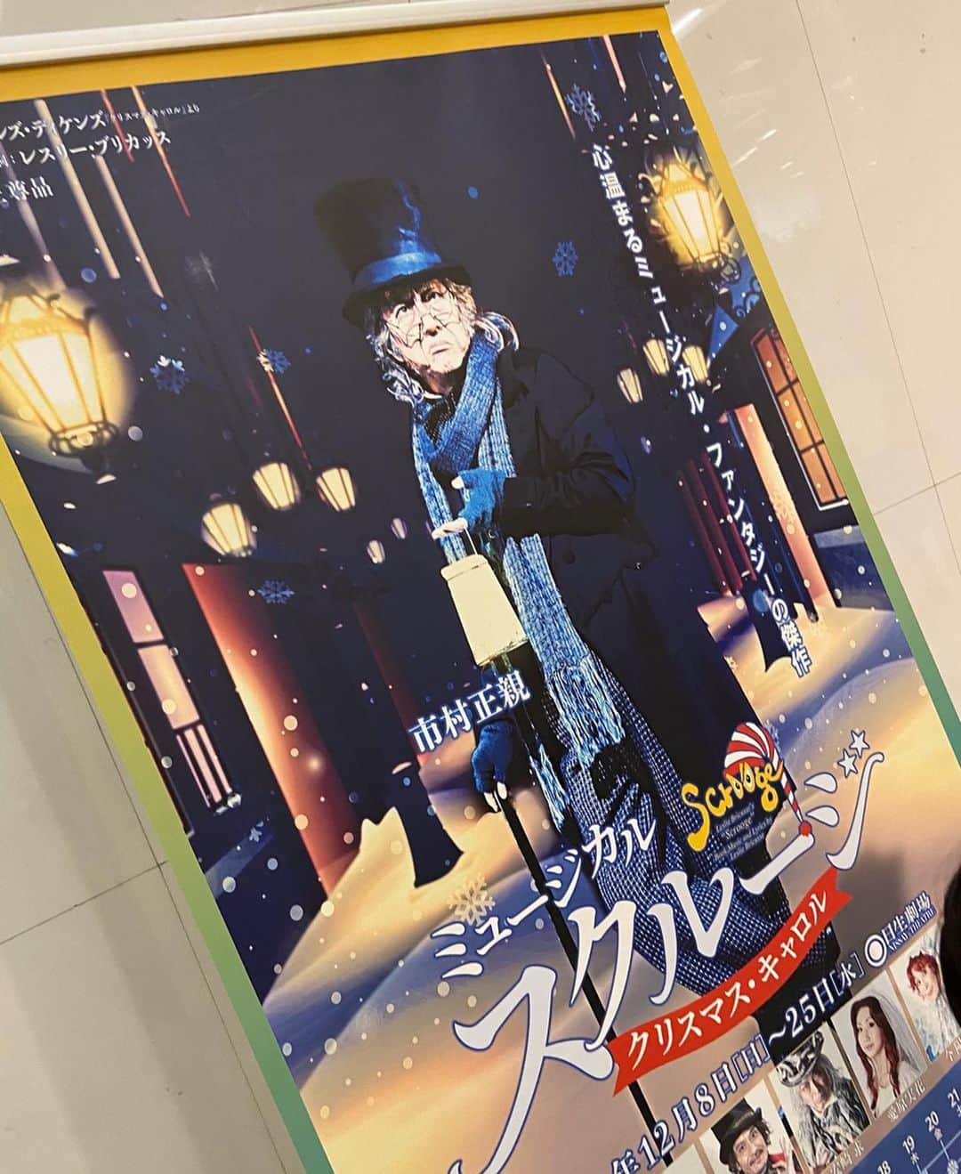 住吉史衣さんのインスタグラム写真 - (住吉史衣Instagram)「. . 日比谷はビル街だからか、風が強くて髪ぐしゃぐしゃになりました😂笑 . 12/24 ずっと観たかった ミュージカル『スクルージ』🎄🍷 素晴らしかった。。 客席とステージの間に見えない分厚い壁がある感じで、そこから向こうは全く違う世界で、しかも実在する世界のような。。舞台は沢山観せていただいてきたけど、そんな気持ちになったのは始めてでした。 . . #ミュージカル #スクルージ #クリスマスキャロル  #musical #scrooge #日生劇場 #日比谷 #ミッドタウン日比谷 #イルミネーション #クリスマスツリー . .」12月26日 21時48分 - fumie_0426