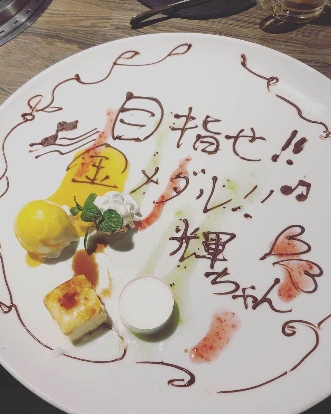 素根輝さんのインスタグラム写真 - (素根輝Instagram)「いつも応援☺️ 有難う御座います！ #龍王館#焼肉#美味いなぁ〜#感謝」12月26日 22時08分 - akira.sone
