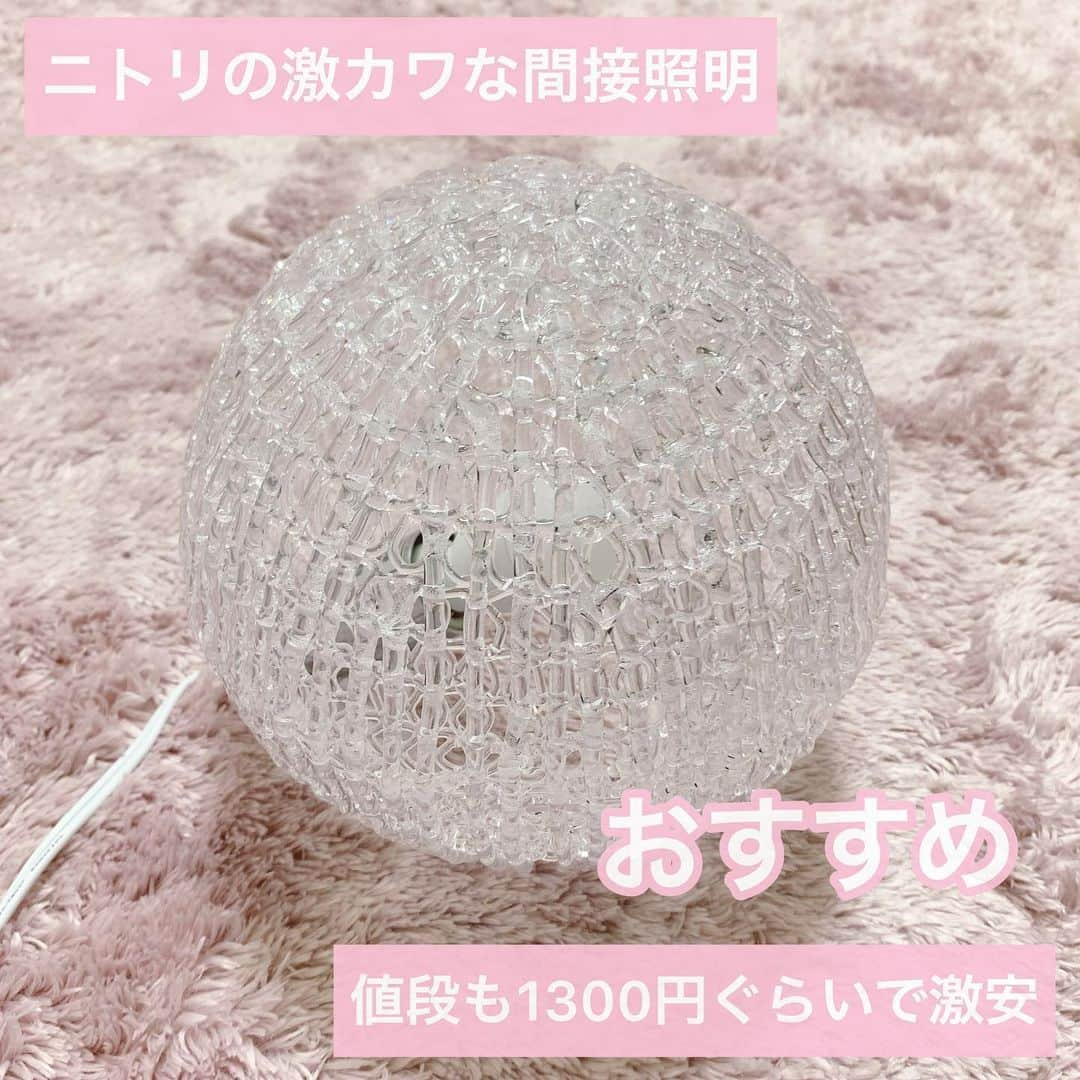 吉川ちかさんのインスタグラム写真 - (吉川ちかInstagram)「今日買った超おすすめの 間接照明だよん🥺💓 . ニトリの間接照明 価格 1300円ぐらい . 値段の割にクオリティ高め 見た目も可愛いし お部屋にめちゃくちゃ合う👍✨ . ぽんちゃんも興味津々で ずっと光の傍にいたよ🤣💓笑 . #間接照明#ニトリ#激カワ#ニトリ購入品#ニトリで購入 #証明#激安#お部屋#一人暮らし部屋#myroom#room#女子部屋#一人暮らし」12月26日 23時16分 - yoshikawachika_1116