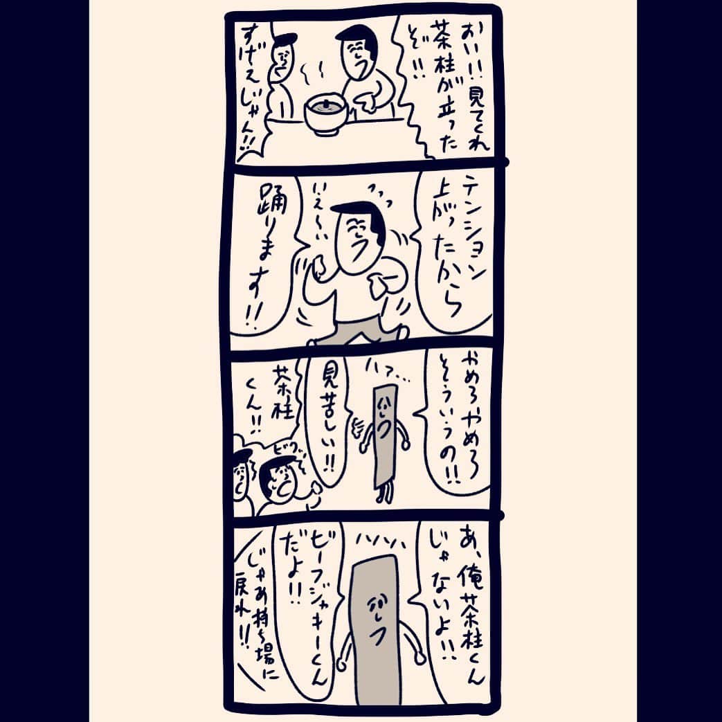 おほしんたろうのインスタグラム：「「苦言」 . . . . . #おほまんが#マンガ#漫画#インスタ漫画#4コママンガ#4コマ#4コマ漫画」