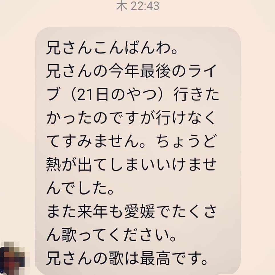 松本隆博のインスタグラム：「。 もちろんさ！ 飽きるほど山盛り 歌ってあげるよ🎵 良いお年を～ ～人生遊歩道～ 松本隆博」