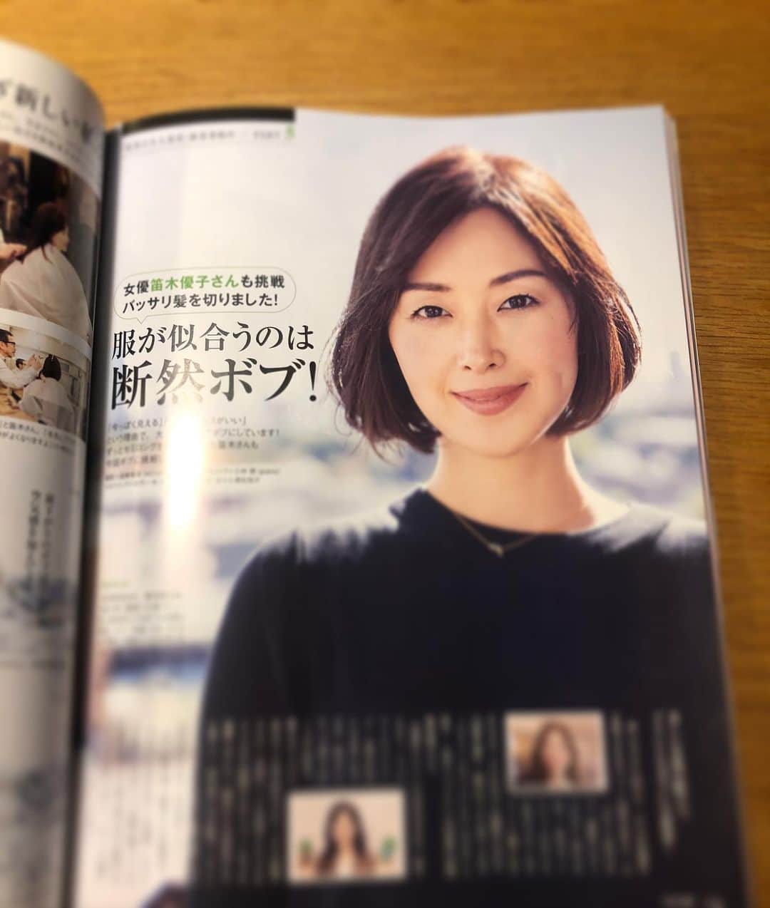 笛木優子のインスタグラム：「実は髪を久しぶりに短く切りました！ 雑誌　グローさんに機会をいただき、素敵なボブスタイルにしてもらいました。 表紙は天海祐希さんです。 GLOW2月号ぜひ見てみてください(^^)」