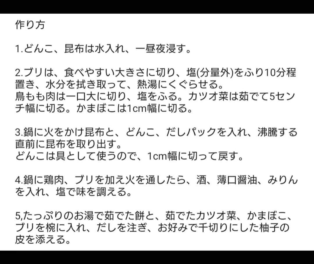 河瀬璃菜さんのインスタグラム写真 - (河瀬璃菜Instagram)「個人的に、雑煮界で一番好きな雑煮は、やはり地元の博多雑煮。﻿ ﻿ アゴで出汁をとって、かしわやブリ、かつお菜、煮た丸餅などが入ってるのが特徴👌﻿ ﻿ これでもかってくらい旨味のオンパレード&具材が豪華で、一杯で大満足な博多雑煮✨﻿ ﻿ 最高😌﻿ ﻿ お雑煮って地域や家によって多種多様だから、人のオウチのお雑煮聞くの楽しいよね。﻿ ﻿ レシピはスワイプしてね！  #newyear  #cooking #food #foodstagram #recipe #japanesefood #zouni #lunch #dinner #おうちごはん #雑煮 #博多雑煮 #お雑煮 #鶏肉料理  #餅 #正月レシピ #デリスタグラム #デリスタグラマー #かつお菜 #インスタフード #うつわ #うつわ好き #フードコーディネーター」12月27日 12時21分 - linasuke0508