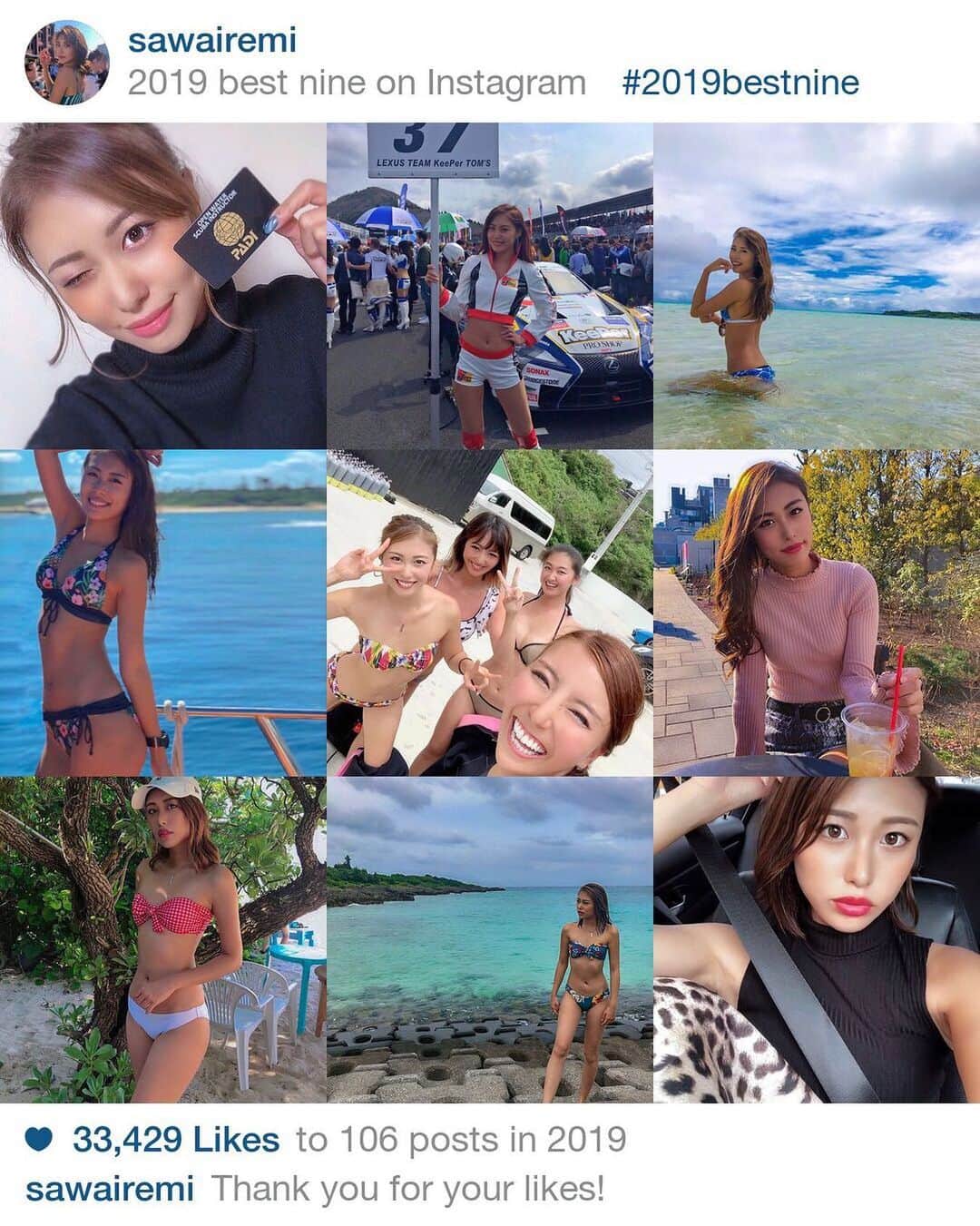 澤井玲未のインスタグラム：「#2019bestnine  もー今年も終わりだね🥰」