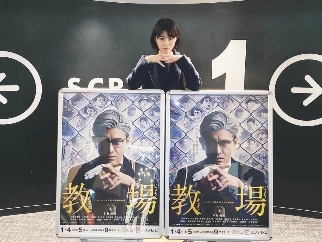 小池花瑠奈のインスタグラム：「先日、ドラマ #教場  の完成披露試写会と舞台挨拶がありました。 映画館の大きなスクリーンで、観客の皆様と一緒に観させていただきました🎥 原作も台本も 何度も読んだにも関わらず 自分が出演していることも忘れてしまいそうなくらいに終始ドキドキハラハラして…観劇していました。本当に面白かった！ 共演者の方々とも久しぶりにお会いできて、嬉しかったなぁ。 風間教場の同窓会みたいな気分になりました。 帰り際にしーちゃんとほのちゃんと、ポスターの風間教官の真似してぱしゃり👮‍♀️ #風間教場 #フジテレビ #2020年 #ドラマ #松宮なつ」