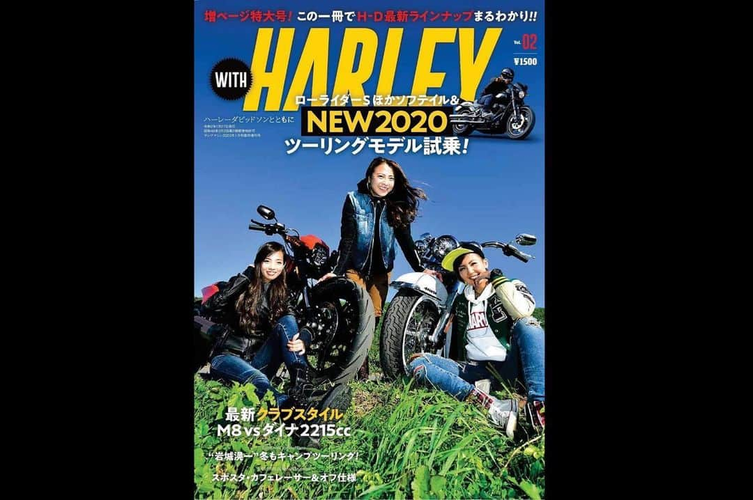 古澤恵のインスタグラム：「【WITH HARLEY ウィズハーレー　vol.2】 本日発売‼️ 2019年12月27日(金)  増ページ特大号 ！！ HARLEY-DAVIDSON 2020年最新ラインナップ！！ . 岩城滉一さんのキャンプツーリングも掲載🏕  全国の書店またはアマゾンなどネットでお買い求めいただけます！！ どうぞ宜しくお願いします🧡 今年最後のお願いです🙏😊 . . . #WITHHARLEY #ウィズハーレー #harleydavidson #ハーレーダビッドソン  #harleydavidsonmagazine #真矢 #ruriko #青木タカオ #ハーレー女子 #バイク女子 #motorcyclegirls  #motomam #ハーレー好きと繋がりたい  #バイク好きと繋がりたい」