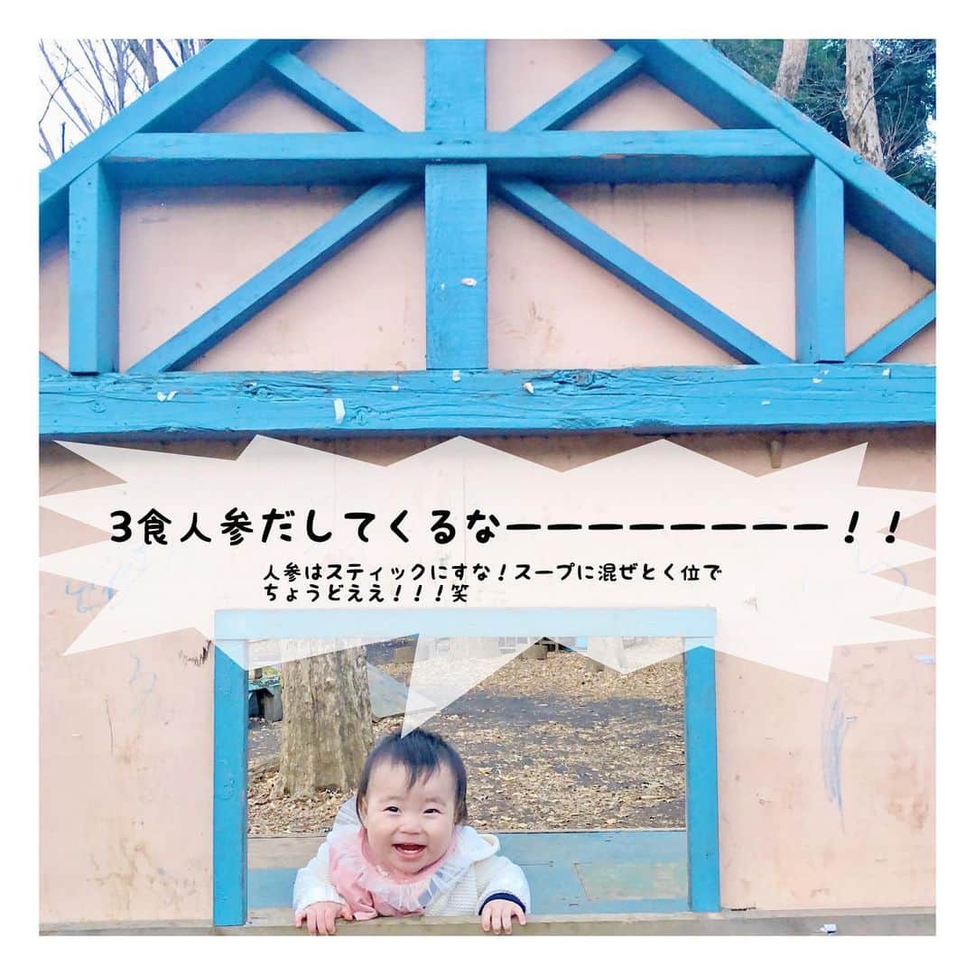 mamamizu.32のインスタグラム：「雄叫び﻿ ﻿ ﻿ ﻿ ﻿ ﻿ ﻿ インフルでダウン中のゆっちゃんです👶🏻﻿ わたしのかかりつけさんは子供にも漢方薬など﻿ 出してくれるナチュラルなお医者さん！﻿ インフルは薬効かないとのことで、﻿ 様子見てね～で終わった🤣🤣🤣﻿ ﻿ ﻿ ﻿ ﻿ ﻿ ﻿ ﻿ 人参を、スティックにしてあげてから﻿ 人参食べなくなったんだよね～﻿ でも、毎日懲りずにだして見事に人参だけ﻿ 残すんだけど、混ぜれば食べるんだよね！笑﻿ ﻿ ﻿ ﻿ ﻿ ﻿ ﻿ そんなゆっちゃんの雄叫びでした😊﻿ ﻿ ﻿ ﻿ ﻿ ﻿ ﻿ ﻿ ﻿ #ままべび#rainbでpowmamababy#スマイル育児#たまひよベストショット#親バカ部ig_baby#コノビー#ママカメラ#子育てぐらむ#ベビフル#コドモノ #fammカメラ部#ママリ#ママタス#ハピベビ#子育てぐらむ#uptoyoume#コドモノ代弁#イットママ#キズナ#コズレ#fammカメラ部#赤ちゃんのいる生活#赤ちゃんのいる暮らし#赤ちゃんとの暮らし#11ヶ月ベビー#東京ママ#ママ友募集」
