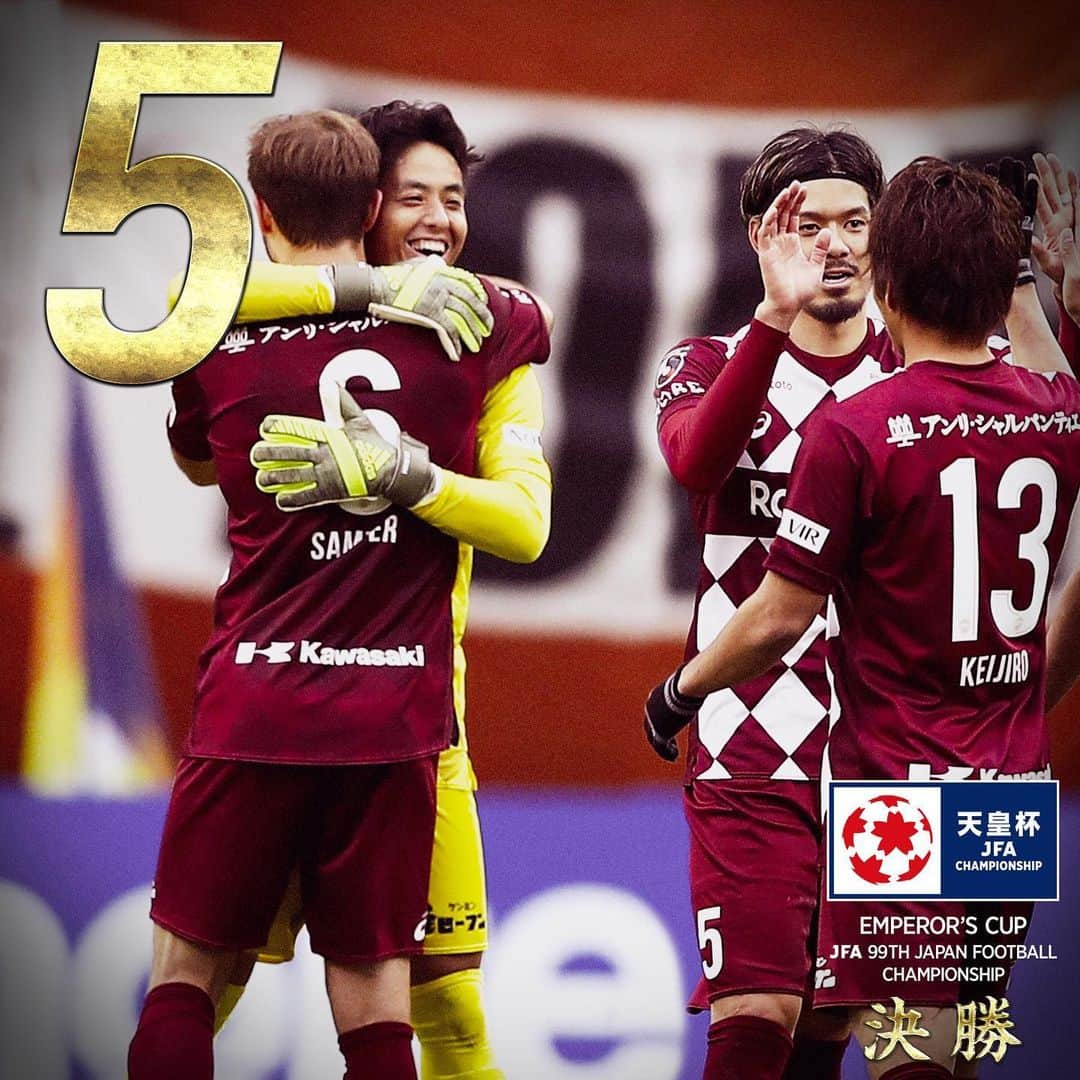 ヴィッセル神戸さんのインスタグラム写真 - (ヴィッセル神戸Instagram)「5 days until the Emperor's Cup.⚽ . #vissel #visselkobe #ヴィッセル神戸 #WeAreKobe #一致団結 #Kobe #神戸 #飯倉大樹 #サンペール #山口蛍 #小川慶治朗 #天皇杯 #決勝」12月27日 9時45分 - visselkobe