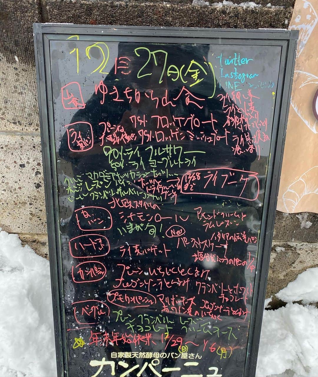 魔女菅原のグルメインスタ