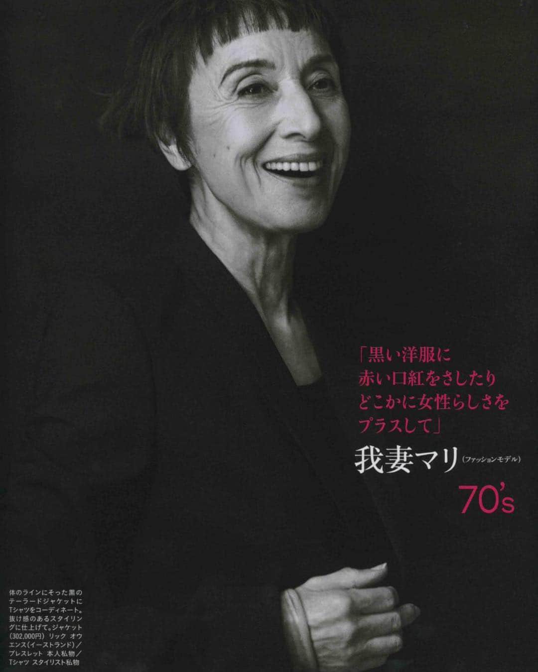我妻マリのインスタグラム：「ミセス・マガジン 1月号2020 写真浅井佳代子 服 リック・オウエンス」