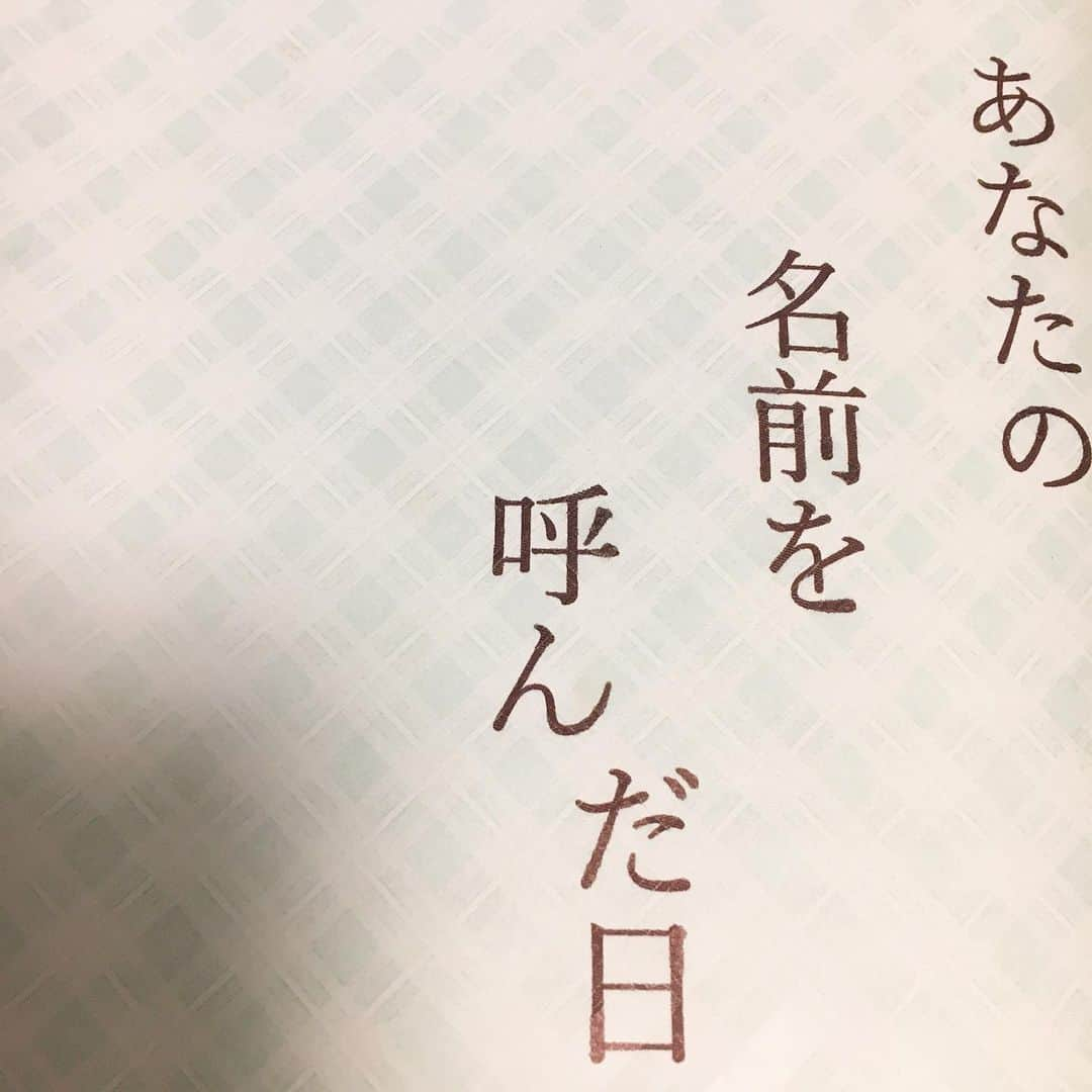 水野愛日さんのインスタグラム写真 - (水野愛日Instagram)「年末企画 朗読劇 「あなたの名前を呼んだ日」  2ヶ月ほど前からゆっくりと稽古して来ましたが 明日、ついに幕が上がります  シンプルなステージ 並ぶマイクスタンド あたたかな光  その中で丁寧に たった四回 大切にお話を積み上げてきます  90分ほどのお話ですので ふらりといらして下さいね！  急なご来場も大歓迎です！ Twitterに載せてる予約フォームや リプなどでもぜひお知らせいただければ♡  年末企画 朗読『あなたの名前を呼んだ日』 作演出 藤丸亮 劇場 中野あくとれ 12月28日(土)15時19時  29日(日)13時17時 チケット 3000円  よろしくお願いします‪⸜(*ˊᵕˋ*)⸝‬ #朗読劇 #中野あくとれ」12月27日 10時35分 - mizunomanabi