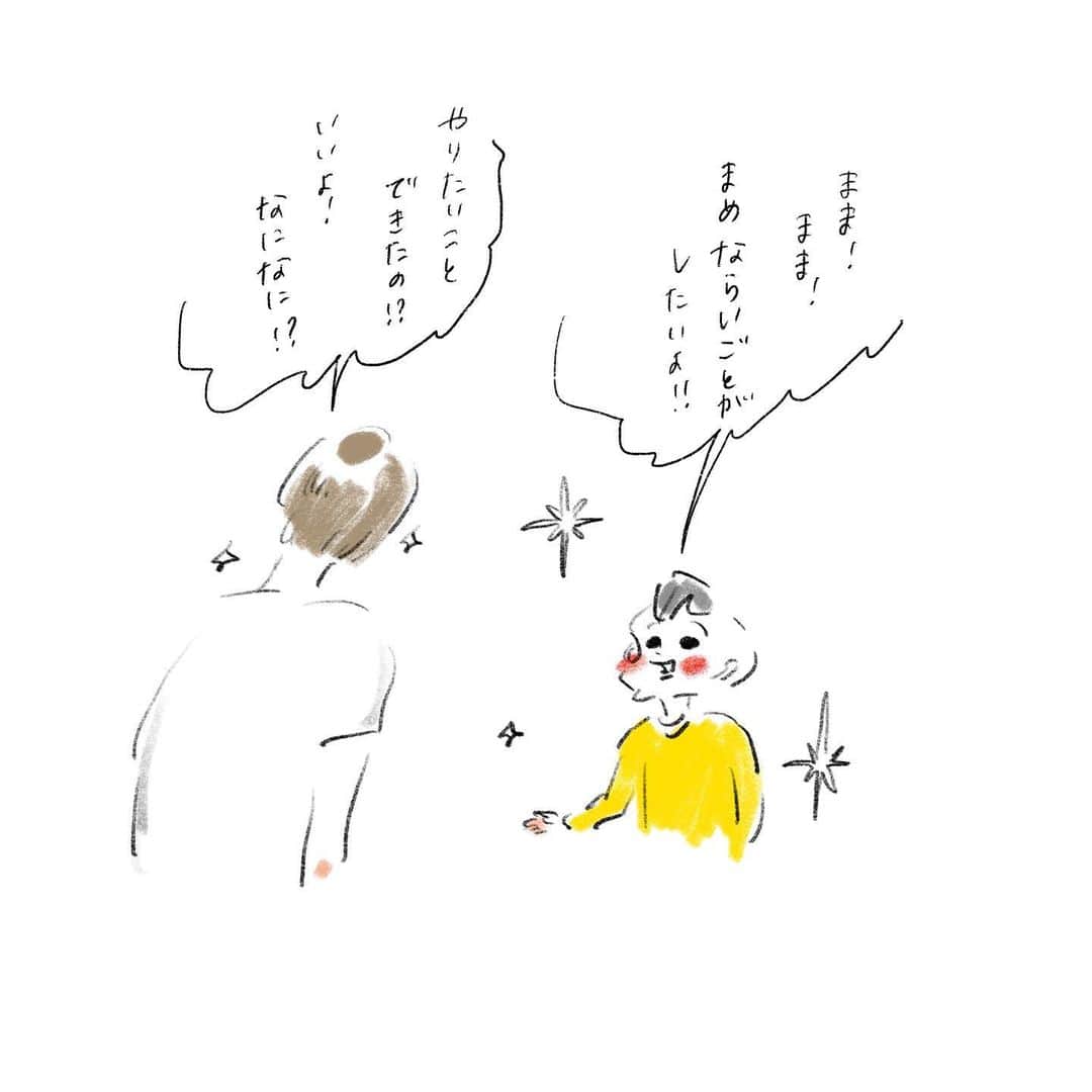 横峰沙弥香さんのインスタグラム写真 - (横峰沙弥香Instagram)「シタールか😳 そういえば小さい頃から興味津々だったな #はじめてのお願い #習い事 #まめちゃん #ゆめこ #兄妹 #こども #家族 #きょうの息子 #きょうの娘 #絵日記 #イラスト #conceptapp #ipadpro #applepencil  一緒にやれたら嬉しいなぁ😆 写真は２才のころ」12月27日 11時03分 - sayakayokomine