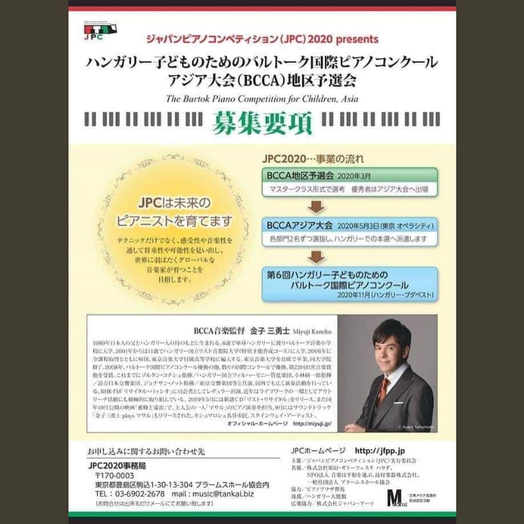 金子三勇士のインスタグラム
