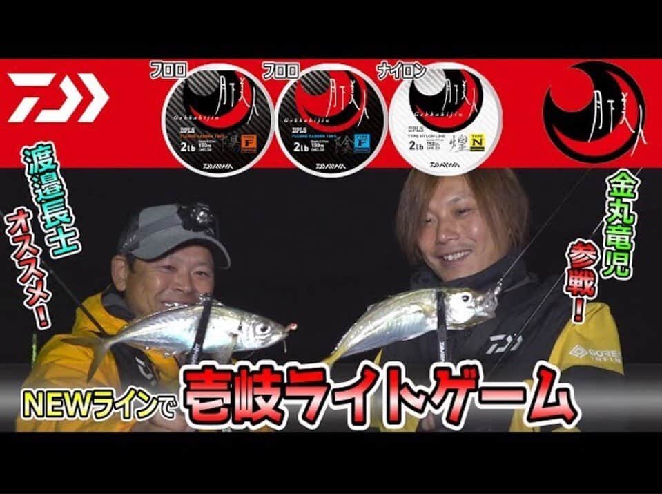 金丸竜児のインスタグラム