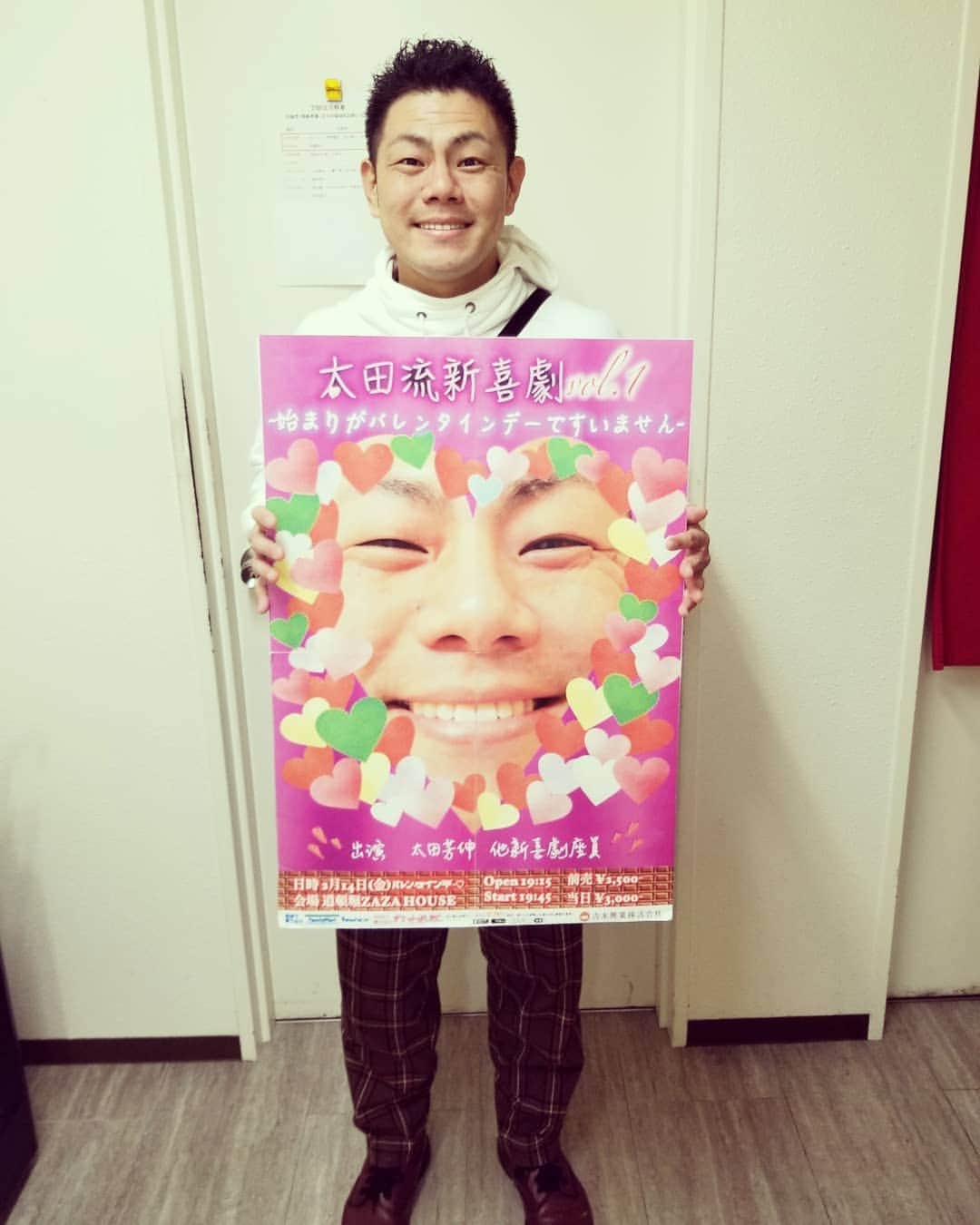 太田芳伸のインスタグラム：「令和２年２月14日(金)  バレンタインデーに 単独イベントをやることになりました🙌  チケット第一弾が手元に届きました☺️ ゾッとしてます。 売れるのか⁉️この量‼️ って感じなので・・・ 必ず面白い新喜劇見せますので 是非とも来てください‼️ もちろん今回も難波に来て頂ければ手渡ししますし、チェキも買ったので、今から買って頂いた方にはツーショットチェキをプレゼントさせて頂きます✨✨ チケット買って、一緒に写真撮りましょう👍」