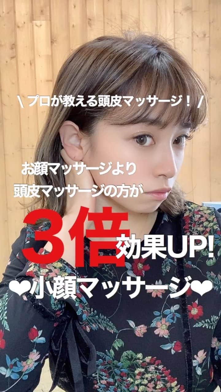 鶴谷和俊のインスタグラム：「【ヘッドスパ】プロが教える！！小顔ヘッドマッサージ❣️❣️ . 注意するポイントは ①力を入れて、マッサージはNG‼️ こするのもNGです🙅‍♂️ ②頭皮を持ち上げたり、動かしたりするイメージでマッサージ。 ③ツボをおす。 ・ リンパを流す事で血流がよくなりマッサージ効果アップ⤴︎⤴︎ ・ 顔のマッサージより頭皮のマッサージをする方がお顔のリフトアップ効果【3倍】って言われてるみたいです😍 ・ 詳しくは、動画を見てください！！ 動画制作 @serina_takimoto . #ドライヘッドスパ #頭皮マッサージ #ヘッドスパ #セルフスパ #セルフヘッドスパ #セルフマッサージ #リフトアップ #小顔 #リラクゼーション #リラックス #頭皮 #ヘアケア #美髪 #美肌 #美頭皮 #美 #美 #セリナケア #セリナ式 #マッサージ #三宮美容室 #三宮美容院 #三宮ヘッドスパ #三宮スパ」