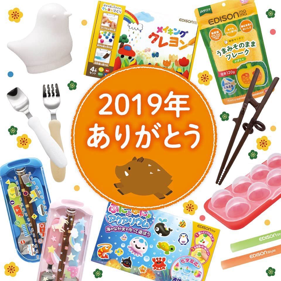 エジソンママ - EDISONmamaのインスタグラム
