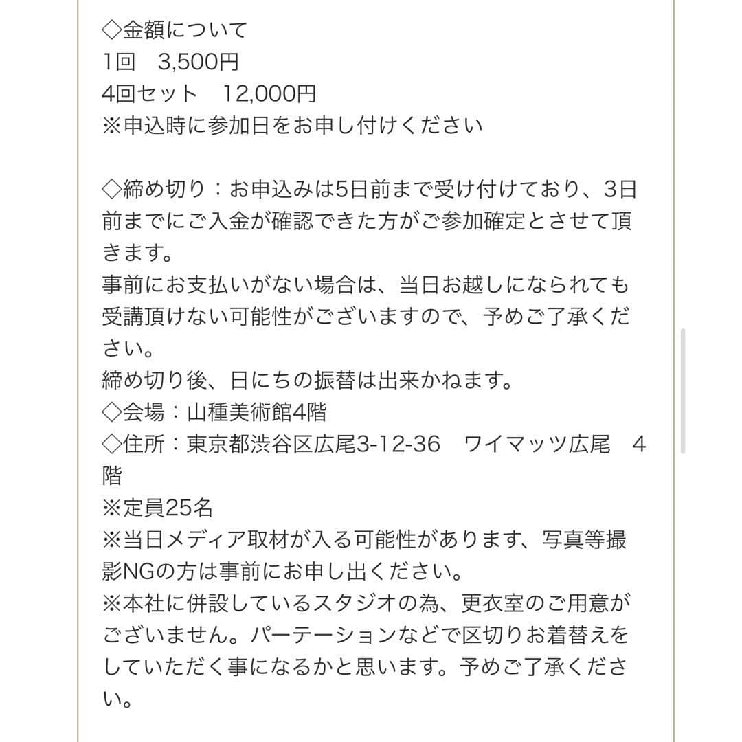 優木まおみさんのインスタグラム写真 - (優木まおみInstagram)「皆さんにお知らせします^_^  来年2月から、月8回のピラティス定期レッスンを持つことになりました！  一度だけの参加ももちろん大歓迎なのですが、この機会にぜひたくさんの方々にピラティスを継続的にトライしてもらい、  理想的なからだを手に入れてほしいなと考えています！  私が思う『理想的なからだ』へのボディメイクとは、 『美しい身体』 『動ける身体』 『疲れにくい身体』  と導き、自分で自分のからだを知り、整えていけるようになることだと思っています！  まだまだピラティスインストラクターとして未熟な私ですが、ボディメイクに特化した、最善のプログラムをただいま練り上げていますので、信じてついてきてもらえたら嬉しいです！  お申し込みはこちらから、  https://www.bodymindspiritresearchlab.com/workshops/313  プロフィールにも載せておきますね。 『bmsラボ』で検索して、講座一覧から探してもらえたらわかりやすいです^_^  #優木まおみの3ヶ月集中ボディメイクレッスン #pirates  #zenplace  #zenplacepilates」12月27日 13時46分 - yukimaomi