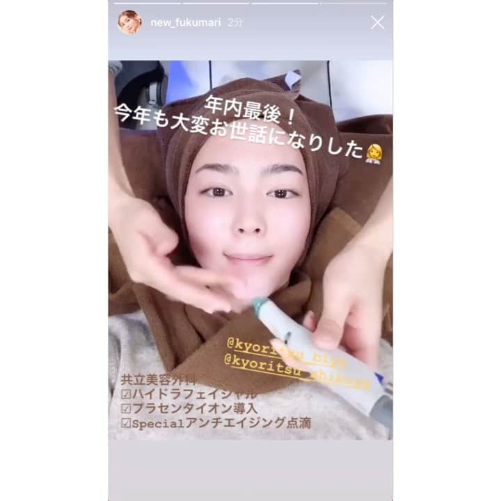 共立美容外科・歯科・皮膚科のインスタグラム