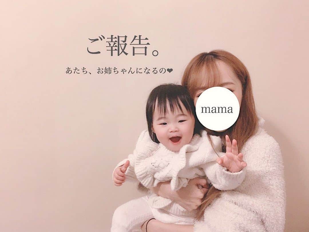 さっぴちゃんのインスタグラム：「♡. . あかりと同じ顔したけど まんまとおブスだったので隠れます𓈓🤔(笑) . . お気付きの方が沢山いらして 既に沢山嬉しいDMを頂いておりますが𓈓☺️♡ . . 現在、第二子妊娠中です👶🏼🍼 来年の夏に、あかりがお姉ちゃんになります❤︎ . . あかりが1歳2ヶ月で無事に結婚式を挙げられ、 そして第二子がお腹に宿ってくれて とってもとっても、幸せです😭♡♡♡ . . 本当に、今回は悪阻が酷くて😭 風邪まで引くし😭ドタバタな毎日ですが お腹のベビ2号は👶🏼順調で、わたしの 検査結果も何も問題なく、ありがたい限り。 . . あかりの日々の成長を見ながら、 こんな甘えんぼさんが、どんなお姉ちゃんに なるのかな〜♡って、すっごく楽しみで☺️ お姉ちゃんらしいことなんて求めてないけど 色々想像するだけで、可愛くて仕方ない😂❤︎ . . ただただ、2号が何事もなく無事に 産まれてきてくれることを願って、 家族3人と1匹の生活を大切に、あかりに 寂しい思いをなるべくさせないように 母ちゃん頑張るからね🤰♡♡♡ . . もう本当、毎日愛おしいを更新してくる あかりと同じような、可愛い2号に会えると 思うと嬉しくて嬉しくて仕方ないけど 全部が奇跡だし、神様にありがとうの 気持ちを忘れずに毎日過ごす！！！！ . . . ………………………………(♡)……………………………… .」