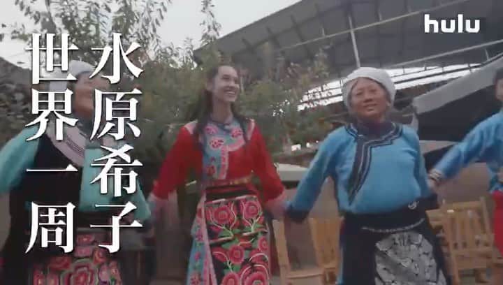 のインスタグラム：「水原希子の世界一周ひとり旅 huluオリジナル作品 💚 ブラを捨て旅に出よう🚶🏻‍♀️🌍 1月24日独占配信開始🎊 ぜひ観てください！  Hulu original program “ Kiko’s infinite journey “ will be on streaming from 24th Jan in japan!! Please check it out❤️ #ブラを捨て旅に出よう#huluオリジナル#kikosinfinitejourney」