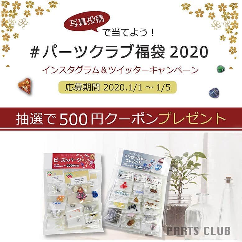 パーツクラブ Partsclub 公式アカウントのインスタグラム
