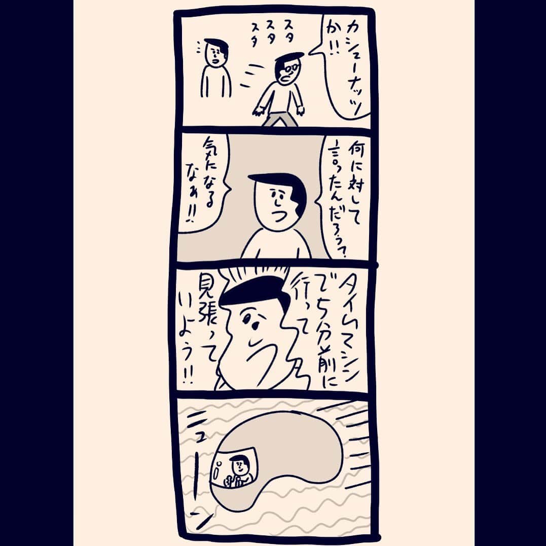 おほしんたろうのインスタグラム：「「形状」 . . . . . #おほまんが#マンガ#漫画#インスタ漫画#4コマ#4コママンガ#4コマ漫画」