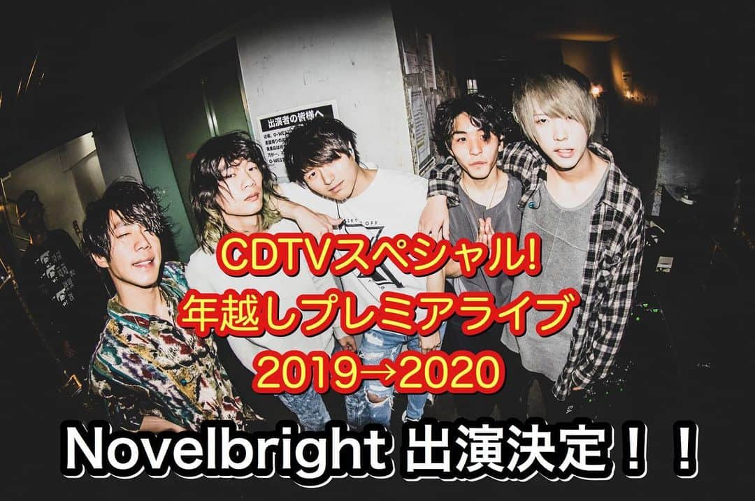 Novelbright（ノーベルブライト）さんのインスタグラム写真 - (Novelbright（ノーベルブライト）Instagram)「【📺CDTV出演決定📺】 12月31日23時55分 〜 1月1日5時 TBS系列にて全国ネットで生放送 「CDTVスペシャル!年越しプレミアライブ2019→2020」 ・ Novelbright 初出演決定㊗️🎉 ・ 初のスタジオ生演奏で最高のパフォーマンスをお届けします。 素晴らしい新年の幕開けを。 是非ご覧ください🎍 http://www.tbs.co.jp/cdtv/splive2019/ ・ #Novelbright #CDTV #cdtv年越しライブ」12月27日 16時31分 - novelbright_jp