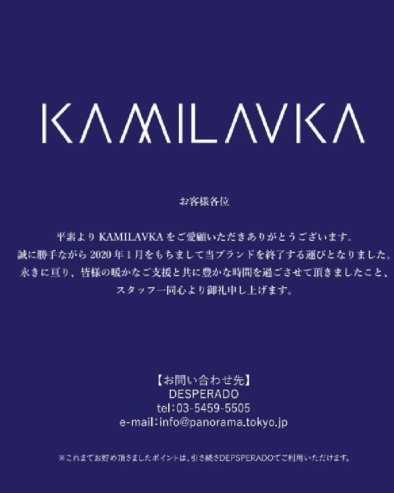 カミラフカのインスタグラム