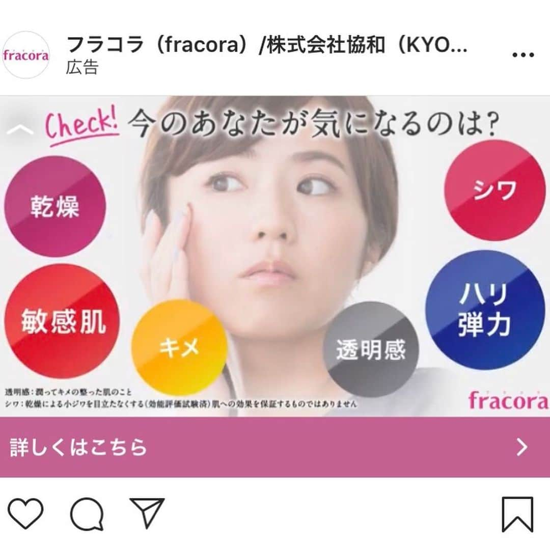 岩崎静羅さんのインスタグラム写真 - (岩崎静羅Instagram)「☺︎ フラコラがパワーアップして帰って来たー！！ @fracora_official  プラセンタ配合量が10,000mg→11,300mgに大幅アップして お値段そのままやのに 健康サポート成分が追加！！ 師走は忘年会や楽しいイベント盛りだくさんやった分 肌への負担が多かった。。。 ハリがなくなってきて 悩みの質が変わってきたので 万能パワーのプラセンタを始めました^ ^ 飲み始めて3日とかですが すでに手やカラダの肌感が なんとなくつるん&さらっとする嬉しい変化を実感してます^ ^ 今までのケアに大人ならではの要素をプラスして 戦っていきます！！！ * そーいえば 広告に登場させてもらってるんです♡ 見てもらえました？？^ ^ * #フラコラ #プラつぶ #美容サプリ #PR #プラセンタ #プラセンタつぶ #アンチエイジング #広告モデル #見つけてくれてありがとう  #スキンケア #美肌 になりたい #肌ケア」12月27日 18時30分 - seeeeiiiiraaaa