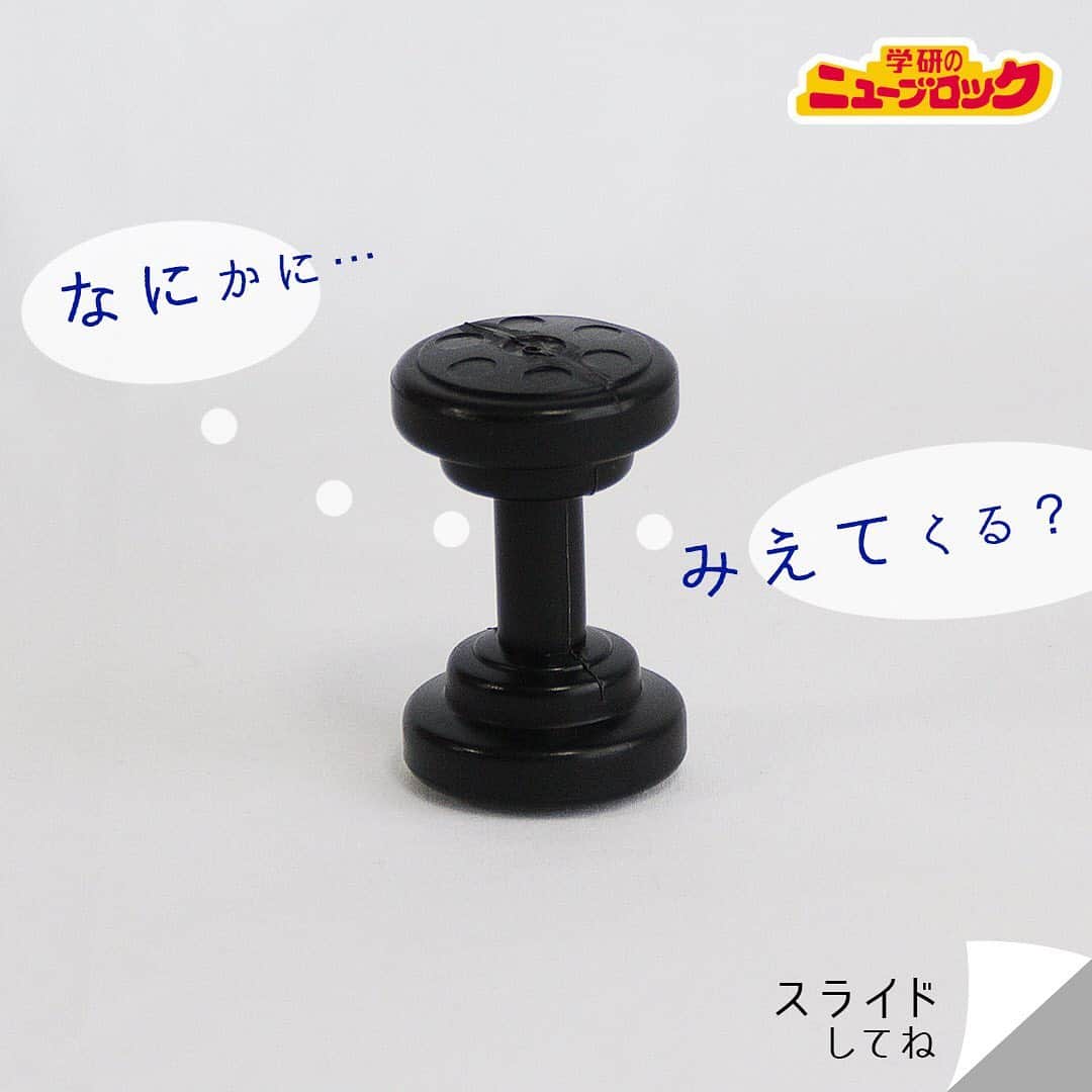 学研のニューブロック mini labo【公式】のインスタグラム：「このブロック、 なにに見えるかな❓😉. . ぼくは・・・ . バーベルにみえたよ〜‼️💪😤💦. . ＊＊＊＊＊＊＊＊＊＊＊＊＊＊＊＊ 🔍豆知識. . あかいひと😡がやっているのは. ベンチプレスだね💥. 主に大胸筋、上腕三頭筋、三角筋前部が鍛えられるよ💫. 筋肉は裏切らない‼️. . ＊＊＊＊＊＊＊＊＊＊＊＊＊＊＊＊ . みんなは何に見えるかな❓. . みんなも見立て遊びやってみてね‼️. #ニューブロック #学研のニューブロック #ニューブロックminilabo #学研 #ブロック #ブロック遊び #いちばんくん #おもちゃ遊び #自分で考える力 #ひらめき #想像力 #生きる力 #子供の笑顔 #親子であそぼう #みたてあそび #みたての世界 #なににみえる #親子であそぼう #バーベル #ベンチプレス #筋トレ」