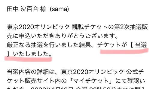 田中沙百合さんのインスタグラム写真 - (田中沙百合Instagram)「実は、、表彰式が見たくて狙っていたバスケット3位決定戦、、見事当選しました🏀⛹️‍♂️🎁💓本当嬉しい！！オリンピック生で観れる😭💓サンタさんありがとう‼️神様ありがとう‼️ #オリンピックチケット #オリンピックチケット当選 #オリンピック2020 #東京オリンピック #バスケットボール #表彰式 #ミス日本酒 #日本酒 #olympic #basketball #nba #bleague」12月27日 19時22分 - tanaka_sayuri621
