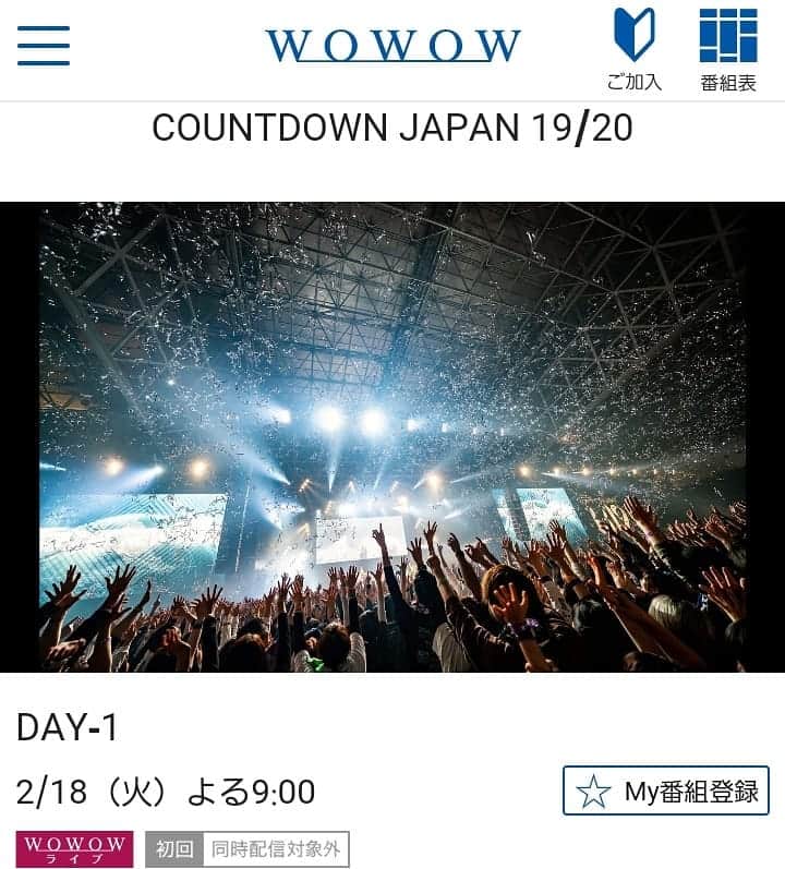 WOWOW音楽さんのインスタグラム写真 - (WOWOW音楽Instagram)「＼✨放送決定✨／ . 明日から幕張メッセで行われる「COUNTDOWN JAPAN 19/20」を2月に放送いたします🎶 . 📲番組サイトはプロフィール欄のURLから 🔎「WOWOW CDJ」で検索 . #CDJ #CDJ1920 #COUNTDOWNJAPAN #見るならWOWOW #WOWOW」12月27日 20時25分 - wowowmusic