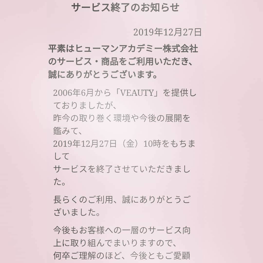 松本隆博のインスタグラム：「。 毎月300名超が妊娠してお礼メールを頂く、妊娠･健康の為の基礎体温管理から妊娠中、出産後までをサポートするコミュニティサイト「VEAUTY」。僕が経営者だった時に企画開発者運営した、講演でも事ある事に語ったこの、僕にとって最大の集大成、僕がビジネス社会にいた時にたくさんの思い出、喜び後悔感動が詰まりに詰まったこの、、、、サービスが本日を以て終了しました。。。。。 僕は今は歌手活動ですがこのサービスが僕の誇り、僕の今を作ってくれた僕の最愛の最愛の最愛の最愛の最愛の最愛の最愛の…人生のボクの物語のページさ。  ほんと有難う🎵。 ～人生遊歩道～」