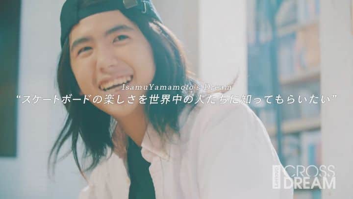 山本勇のインスタグラム：「Just started working on a project called, "CROSS DREAM" of Lenovo (@lenovojp) 〈teaser movie〉 【夢を追うキッズ × 未来への可能性 × Lenovo = レノボクロスドリーム✨】 夢に向かって挑戦し続ける子どもたちと Lenovo が交わる（CROSSする）ことで、新たな夢と可能性を大きく広げて行く新プロジェクト「レノボクロスドリーム」が始まります。一人は、2017年からフリースタイルスケートボードの世界大会三連覇するなど世界中から注目を集めるスケートボーダーの山本勇（ISAMU）クン。二人目は、現役中学生でありながら名だたるアーティストたちのMVに出演し、天才と称されるダンサーの彪流（TAKERÜ）クン。これから、彼らと Lenovo の PC との交わりによって生み出される “成長の過程” を少しずつ追いかけていきます。まずは予告編をみて、これからの展開を楽しみに二人を応援してください！ https://www.lenovo.com/jp/ja/kids/dream」