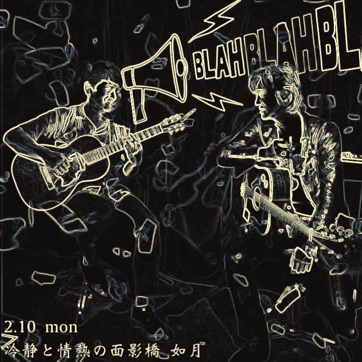 のインスタグラム：「🌗 2.10(月) 「冷静と情熱の面影橋 如月」 @ 西早稲田 BLAH BLAH BLAH  出演  イマイアキノブ  サトウリュースケ  open 19:00  start  19:30  adv ¥2500 / door ¥3000 (＋1Drink ¥600)  予約 BLAH BLAH BLAH予約フォームにて受付 https://bit.ly/2HiclyC  西早稲田 BLAH BLAH BLAH  新宿区西早稲田3-20-6 B1F  03-6380-3113 www.blah-blah-blah.tokyo  #西早稲田blahblahblah  #サトウリュースケ  #imaiakinobu  #イマイアキノブ  #livemusic」