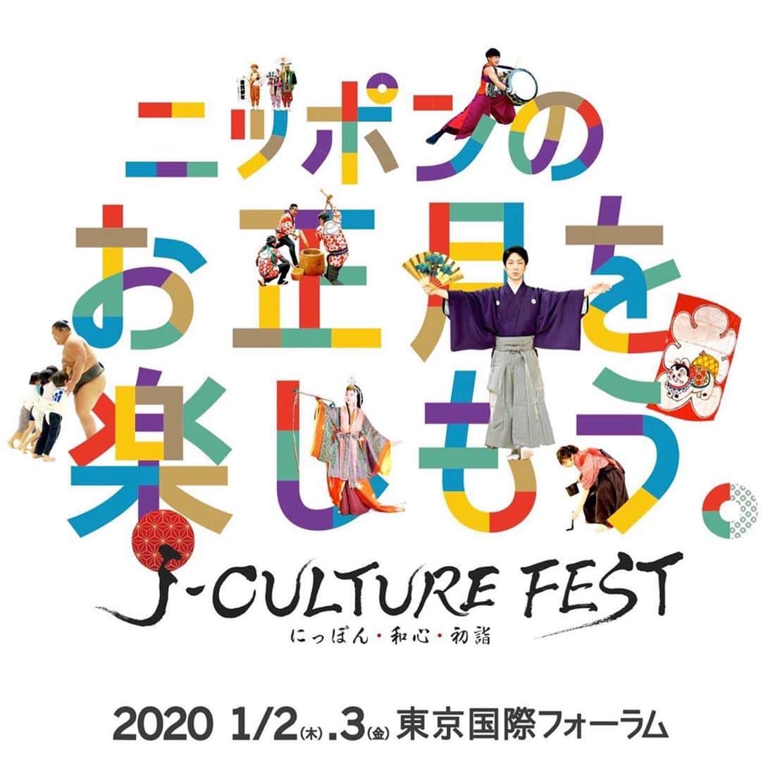 Hiroki Iijimaさんのインスタグラム写真 - (Hiroki IijimaInstagram)「. ㊗️EVENT NEWS㊗️ 2020年1月2日（木）. 11:00～18:00 (ステージ出演予定‖14:30,16:30) . 東京国際フォーラムで開催される『J-CULTURE FEST／にっぽん・和心・初詣』(以下、JCFと略す)内、＜正月テーマパーク＞にて﻿、@gloken_dama けん玉特設ブースが出展されます。 ﻿ ﻿ けん玉ブースでは無料でのけん玉体験やワークショップに参加できるほか、けん玉検定も！﻿ ニッポンのお正月を、けん玉持って楽しみ尽くしましょう！ぜひ遊びに来てください～！﻿ 多くの方のご来場を、お待ちしています！ . 場所: 東京国際フォーラム. . #kendama #kromkendama #kromjp #gloken #jculturefest」12月28日 6時36分 - zoomadanke_iji