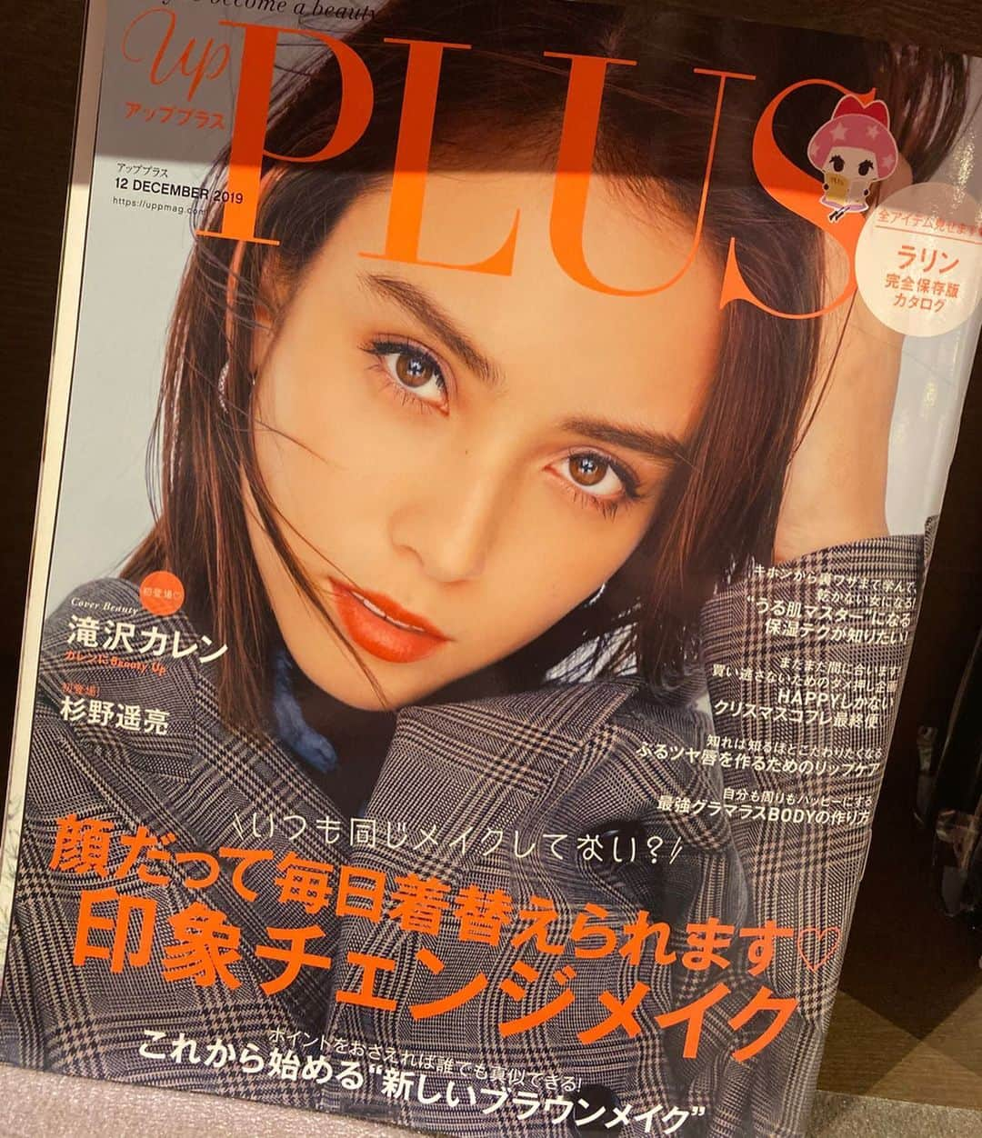 小林美季さんのインスタグラム写真 - (小林美季Instagram)「up PLUS＊メイクページ💄  整形メイクのみゆ さんに メイクして頂きました*  載せるの遅くなっちゃった*  #撮影 #shooting #model #actress #upplus #thankyou #アッププラス #モデル #女優 #小林美季 #mikikobayashi  #整形メイクのみゆ  #make #マンネリチェンジ  #단발머리 #여배우 #모델  #色っぽカジュアル #大人メイク #happy」12月27日 23時08分 - miki_66v