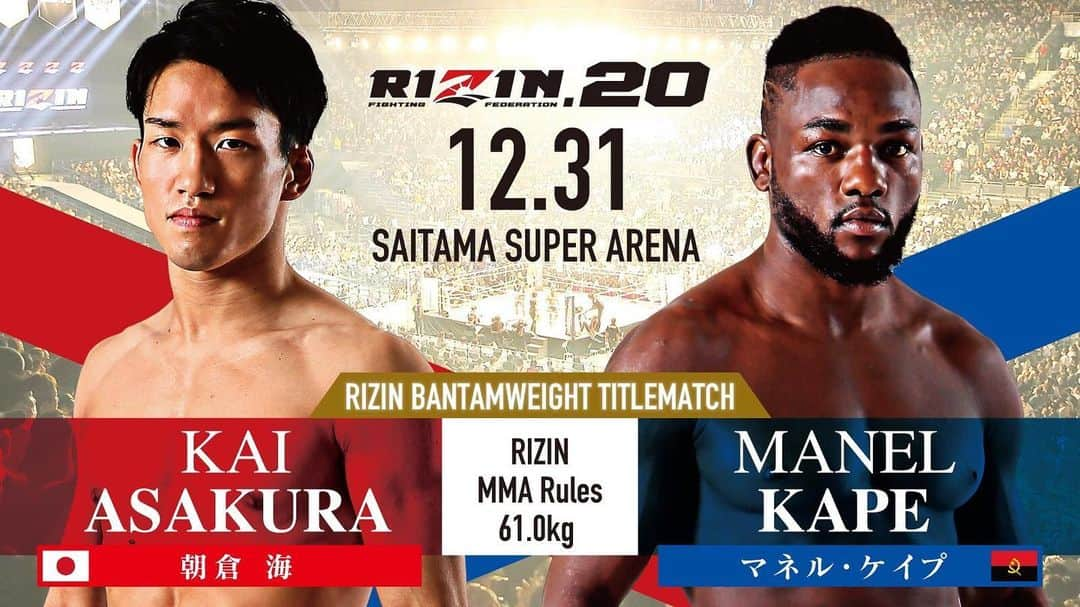 高田延彦さんのインスタグラム写真 - (高田延彦Instagram)「RIZIN20.大晦日.大トリのメインカードはバンダム級王座決定戦.朝倉海VSマネルケイプ。まったく予測不能、鳥肌立つぜ!  #rizin20  #大晦日  #さいたまスーパーアリーナ  #大トリ  #メインカード  #朝倉海  #マネルケイプ  #バンダム級王座決定戦  #予測不能  #鳥肌」12月27日 23時39分 - takada_nobuhiko