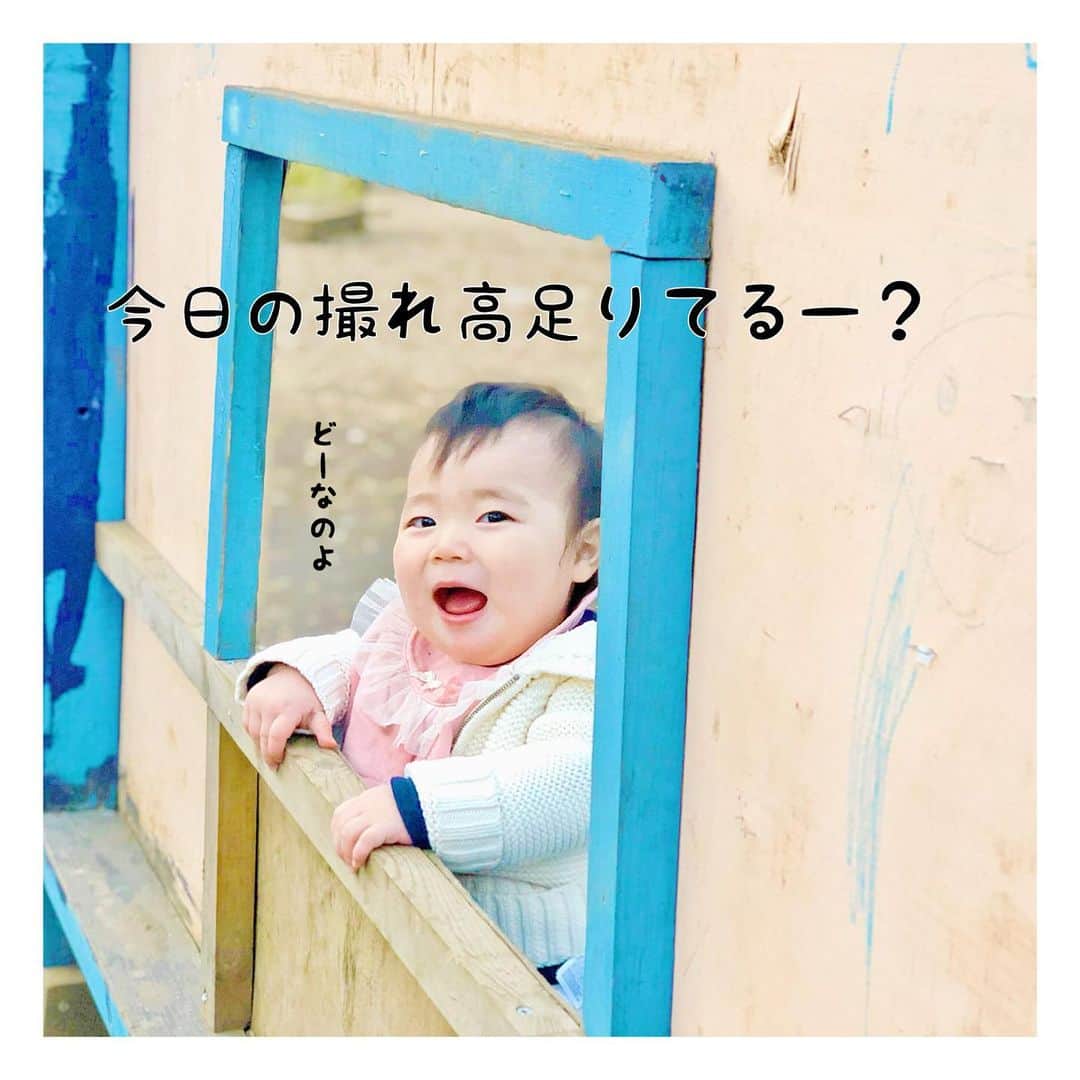 mamamizu.32のインスタグラム：「いい写真撮れてるの～？byゆずりん﻿ ﻿ ﻿ ﻿ ﻿ ﻿ ﻿ ﻿ 先日、﻿ christmaspresentで頂いたくつを﻿ どうしても履かせたい母は、公園へ！﻿ 冷凍庫みたいな外気でした。。。﻿ ﻿ ﻿ ﻿ ﻿ 撮れ高たりてるよー♡♡♡♡♡♡♡﻿ ﻿ ﻿ ﻿ ﻿ ﻿ ﻿ そして、謎に2日高熱あって、﻿ 今日は万能の天然薬のノニのおかげなのか﻿ すっかり元気なゆっちゃんでした😊﻿ ﻿ ﻿ ﻿ ﻿ ﻿  #ままべび#rainbでpowmamababy#スマイル育児#たまひよベストショット#親バカ部ig_baby#コノビー#ママカメラ#子育てぐらむ#ベビフル#コドモノ #fammカメラ部#ママリ#ママタス#ハピベビ#子育てぐらむ#uptoyoume#コドモノ代弁#イットママ#キズナ#コズレ#fammカメラ部#赤ちゃんのいる生活#赤ちゃんのいる暮らし#赤ちゃんとの暮らし#11ヶ月ベビー#東京ママ#ママ友募集」