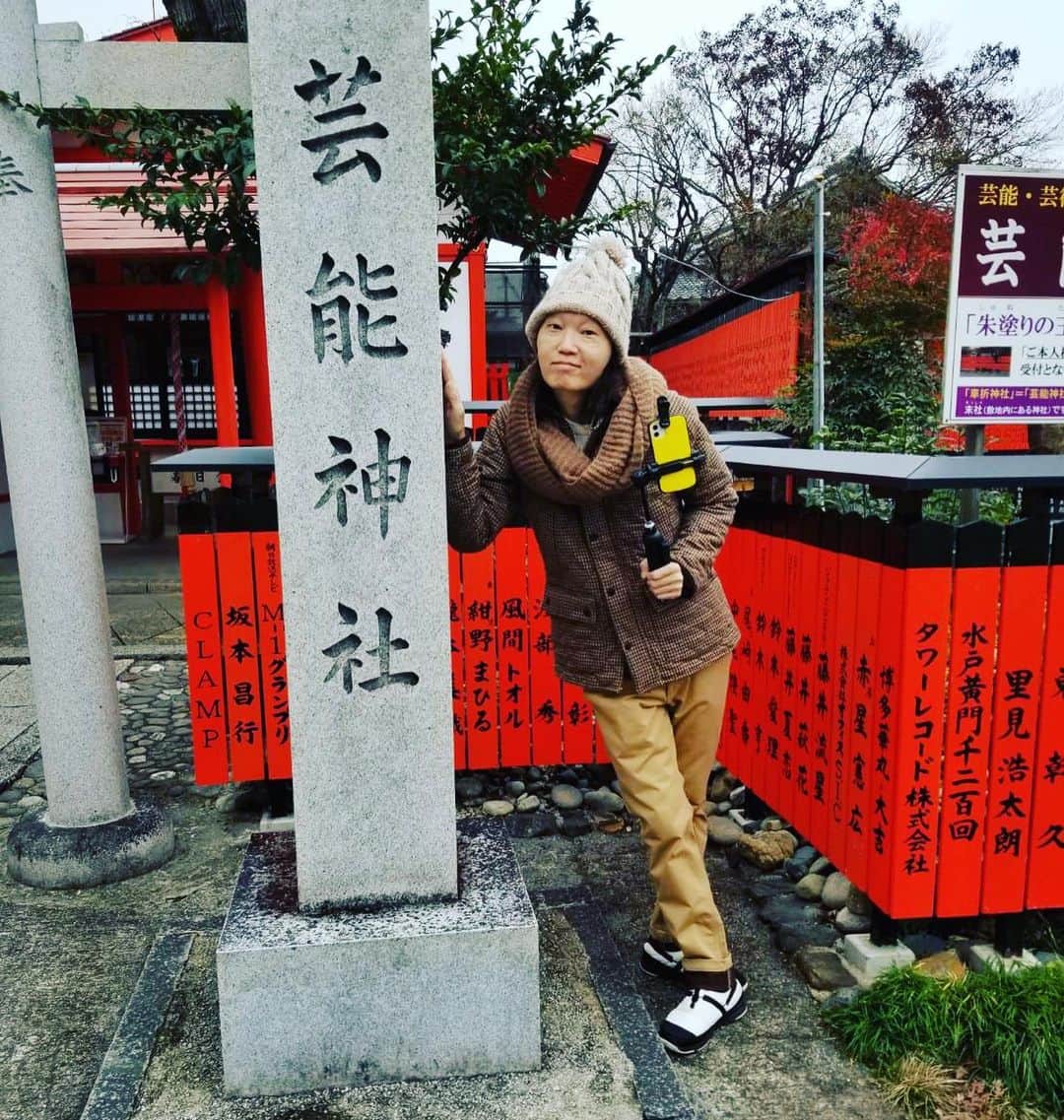 のインスタグラム：「Honey's name was found 😍  #日出郎 #渡辺裕太 #車折神社 #芸能神社 #嵐山 #京都」
